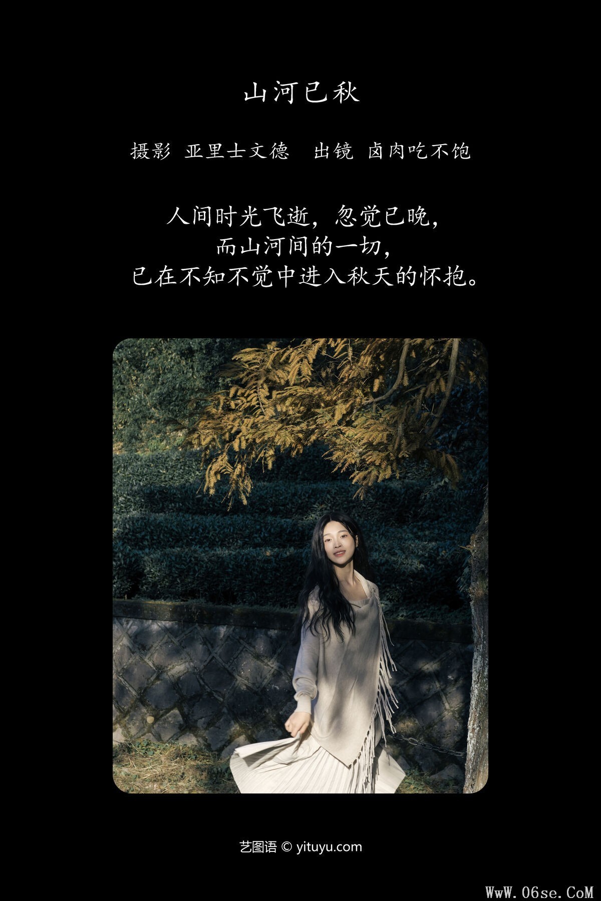 图片[2]-YiTuYu艺图语 Vol.6937 Lu Rou Chi Bu Bao[27P]-六色网