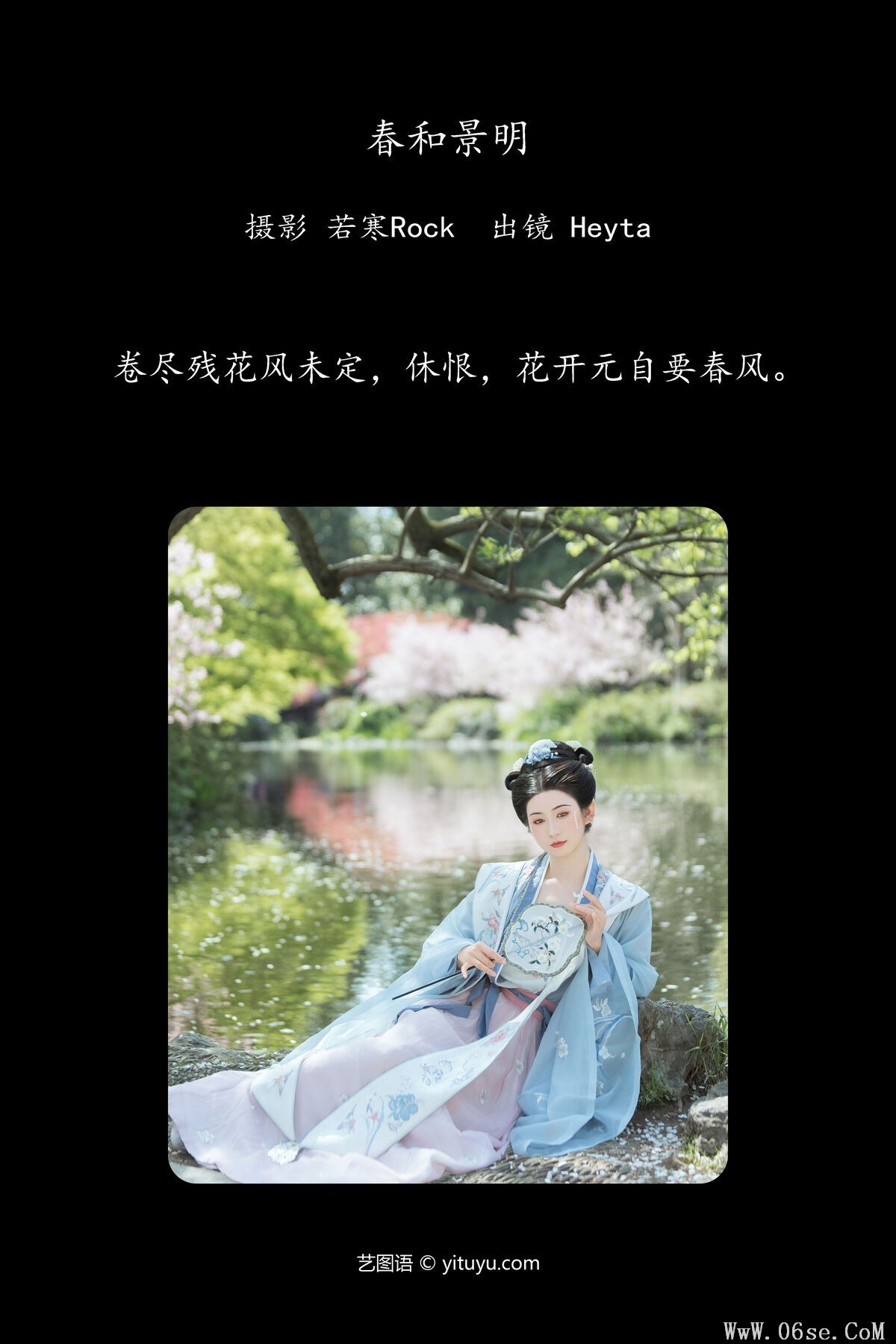 图片[3]-YiTuYu艺图语 Vol.7175 Heyta[34P]-六色网