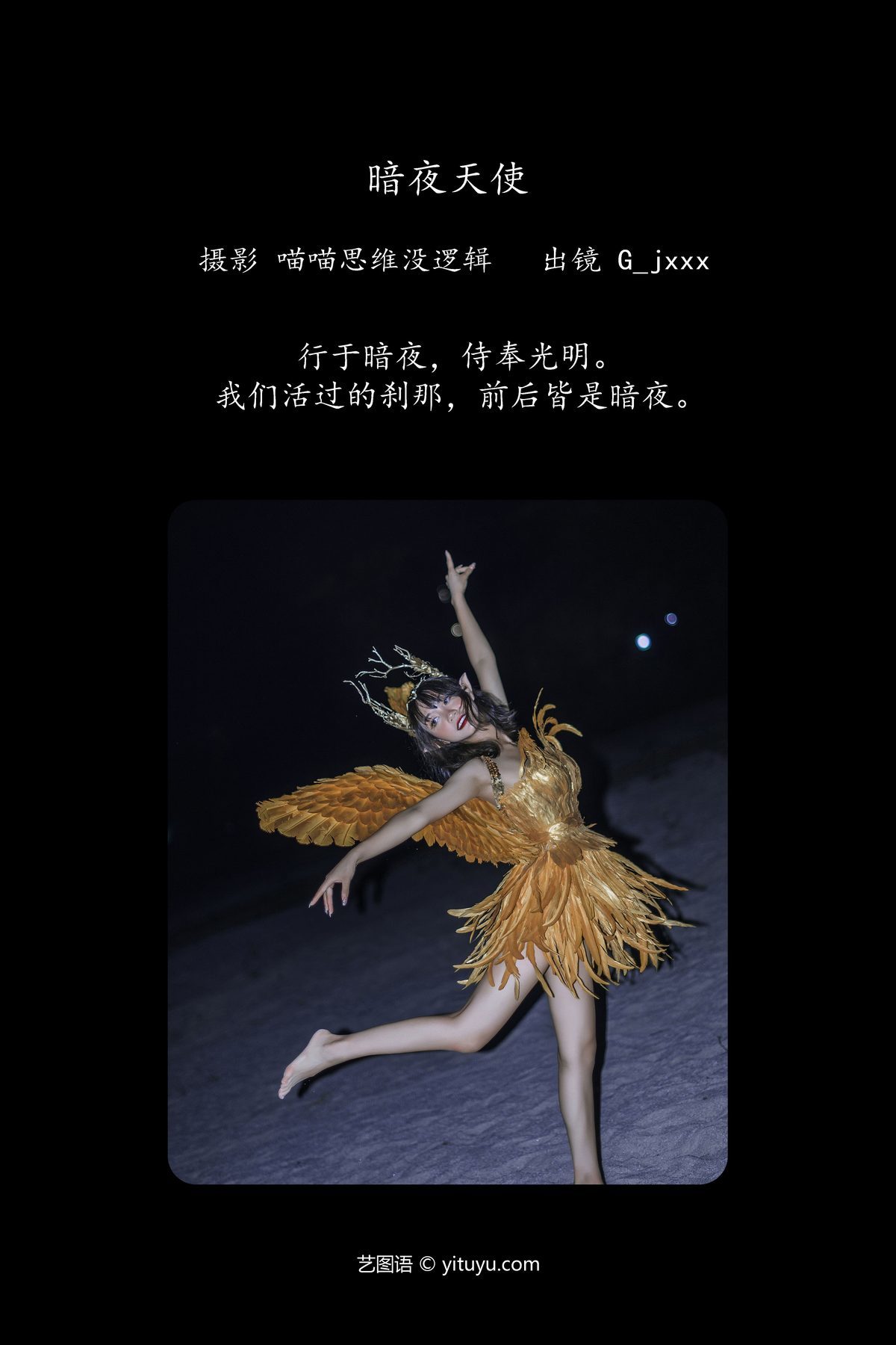 图片[3]-YiTuYu艺图语 Vol.5612 G_jxxx[24P]-六色网