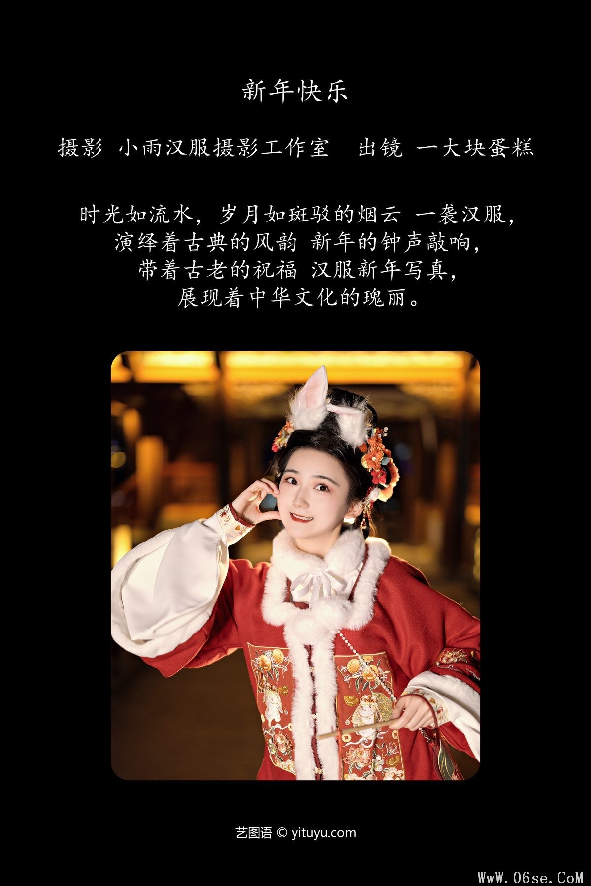 图片[3]-YiTuYu艺图语 Vol.6182 Yi Da Kuai Dan Gao[23P]-六色网