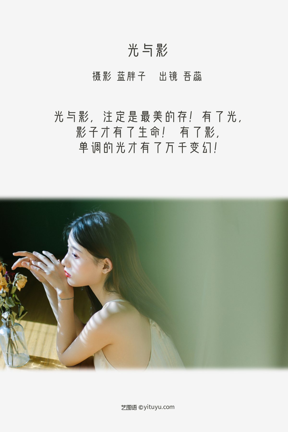 图片[3]-YiTuYu艺图语 Vol.3229 Wu Rui[39P]-六色网