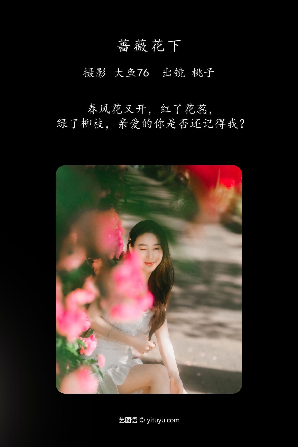 图片[3]-YiTuYu艺图语 Vol.4308 Tao Zi[49P]-六色网