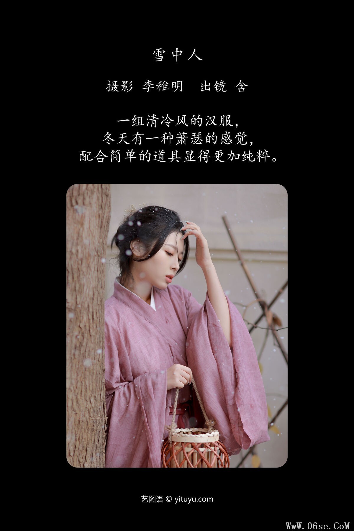 图片[3]-YiTuYu艺图语 Vol.7234 Han[23P]-六色网