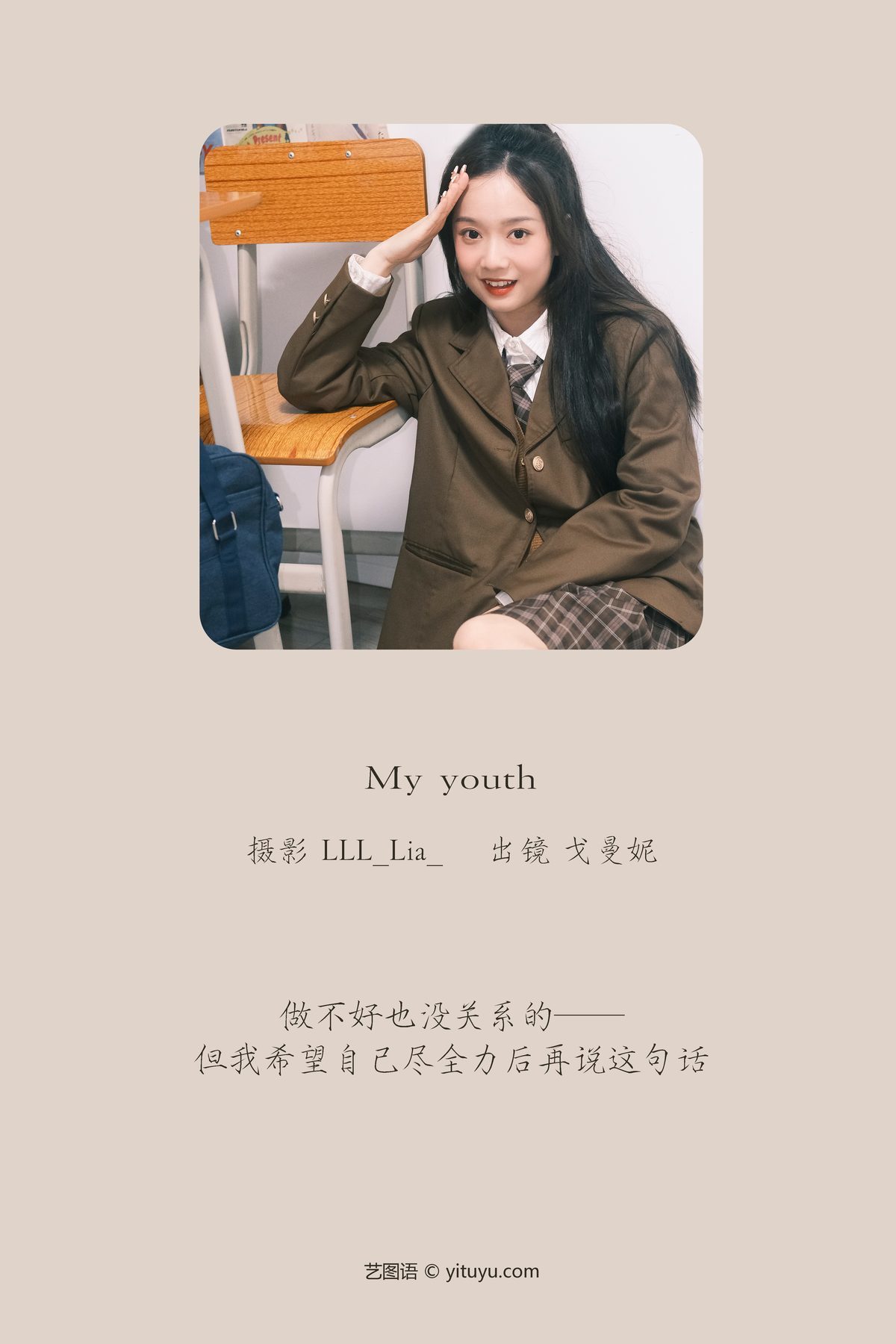 图片[2]-YiTuYu艺图语 Vol.3660 Ge Man Ni Nini[33P]-六色网