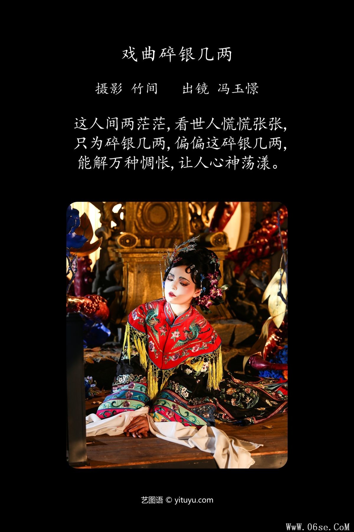 图片[3]-YiTuYu艺图语 Vol.4981 Feng Yu Jing[23P]-六色网