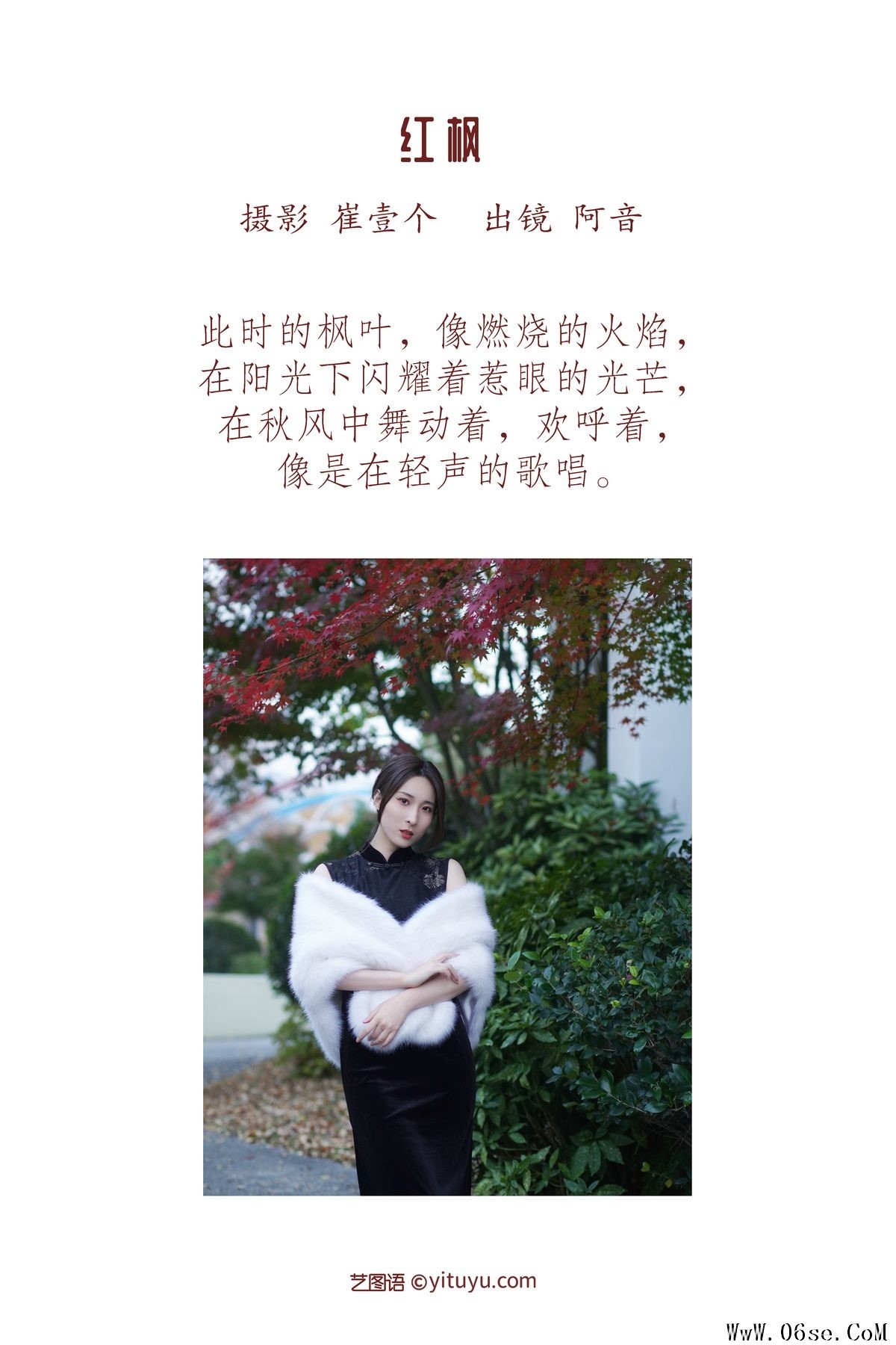图片[2]-YiTuYu艺图语 Vol.3141 A Yin[23P]-六色网
