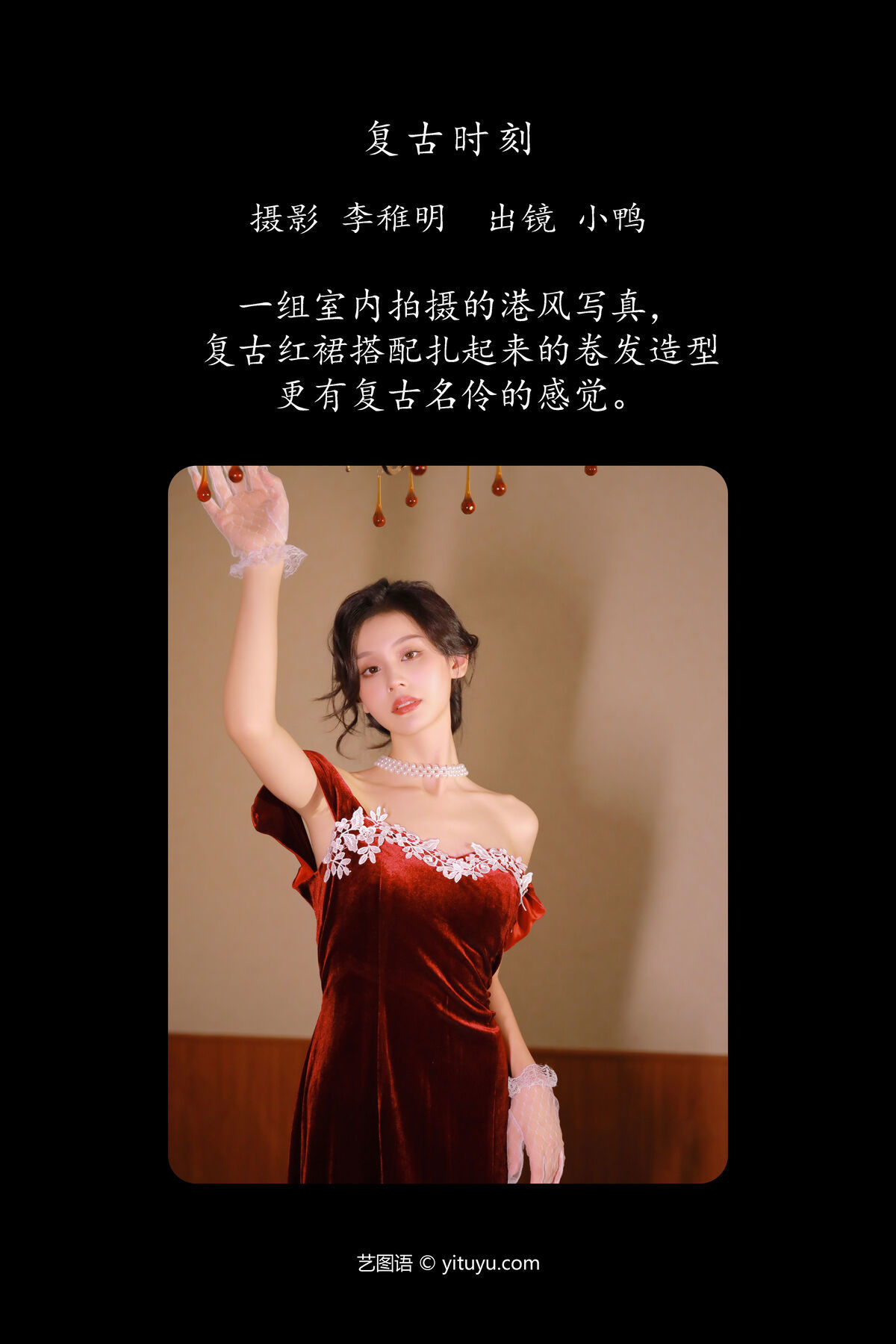图片[3]-YiTuYu艺图语 Vol.7197 Peng Xiao Ya Ya[28P]-六色网