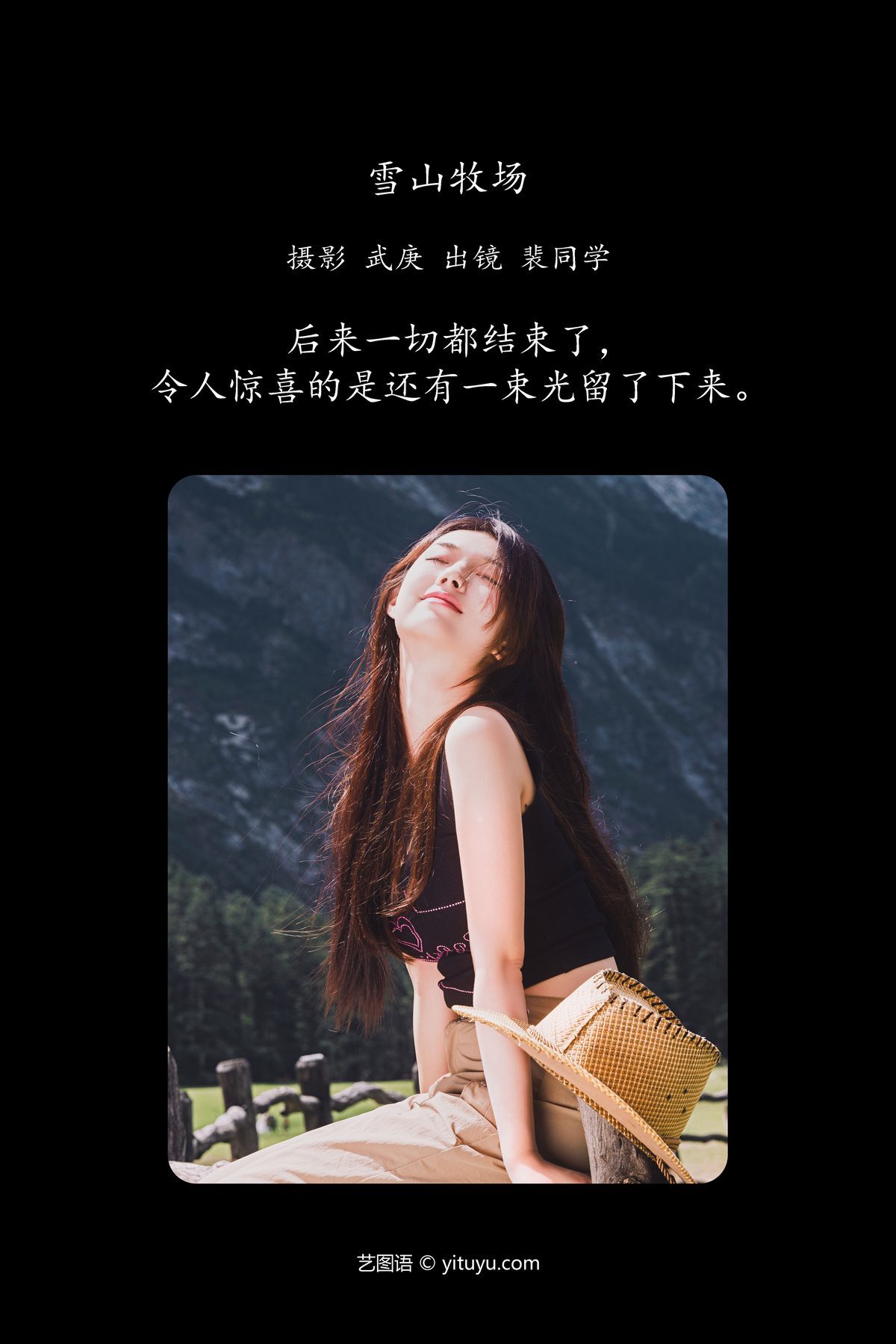 图片[3]-YiTuYu艺图语 Vol.5109 Pei Tong Xue[29P]-六色网