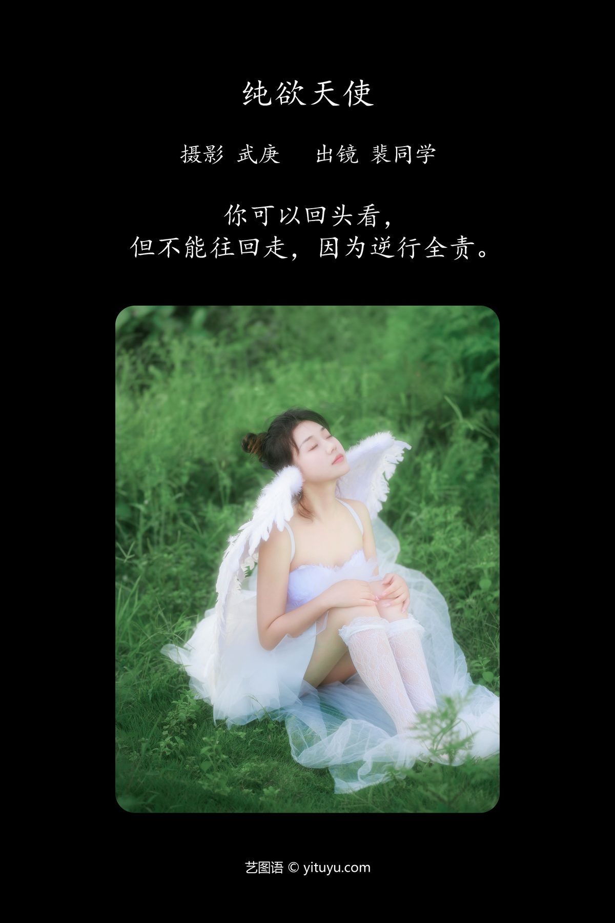 图片[3]-YiTuYu艺图语 Vol.5285 Pei Tong Xue[40P]-六色网