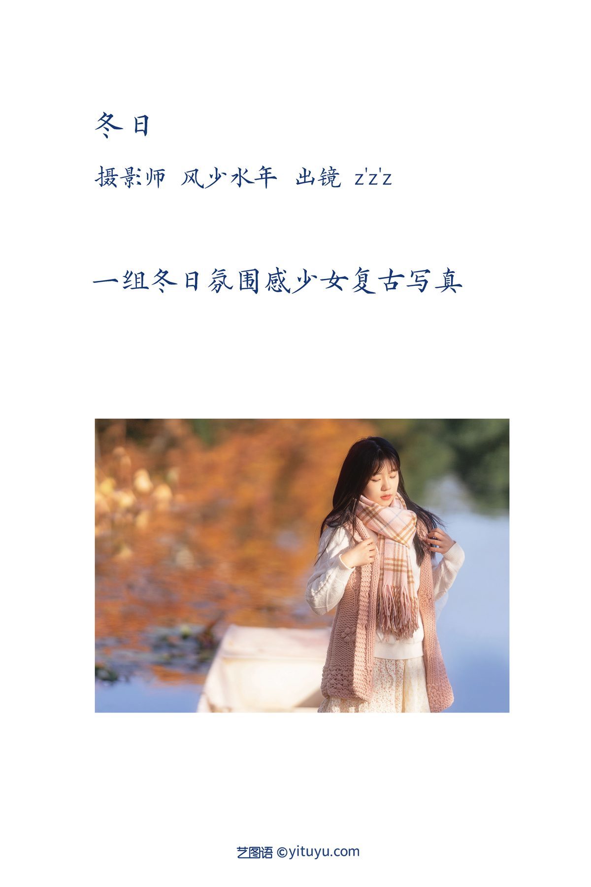 图片[2]-YiTuYu艺图语 Vol.3541 Zi Zi[26P]-六色网