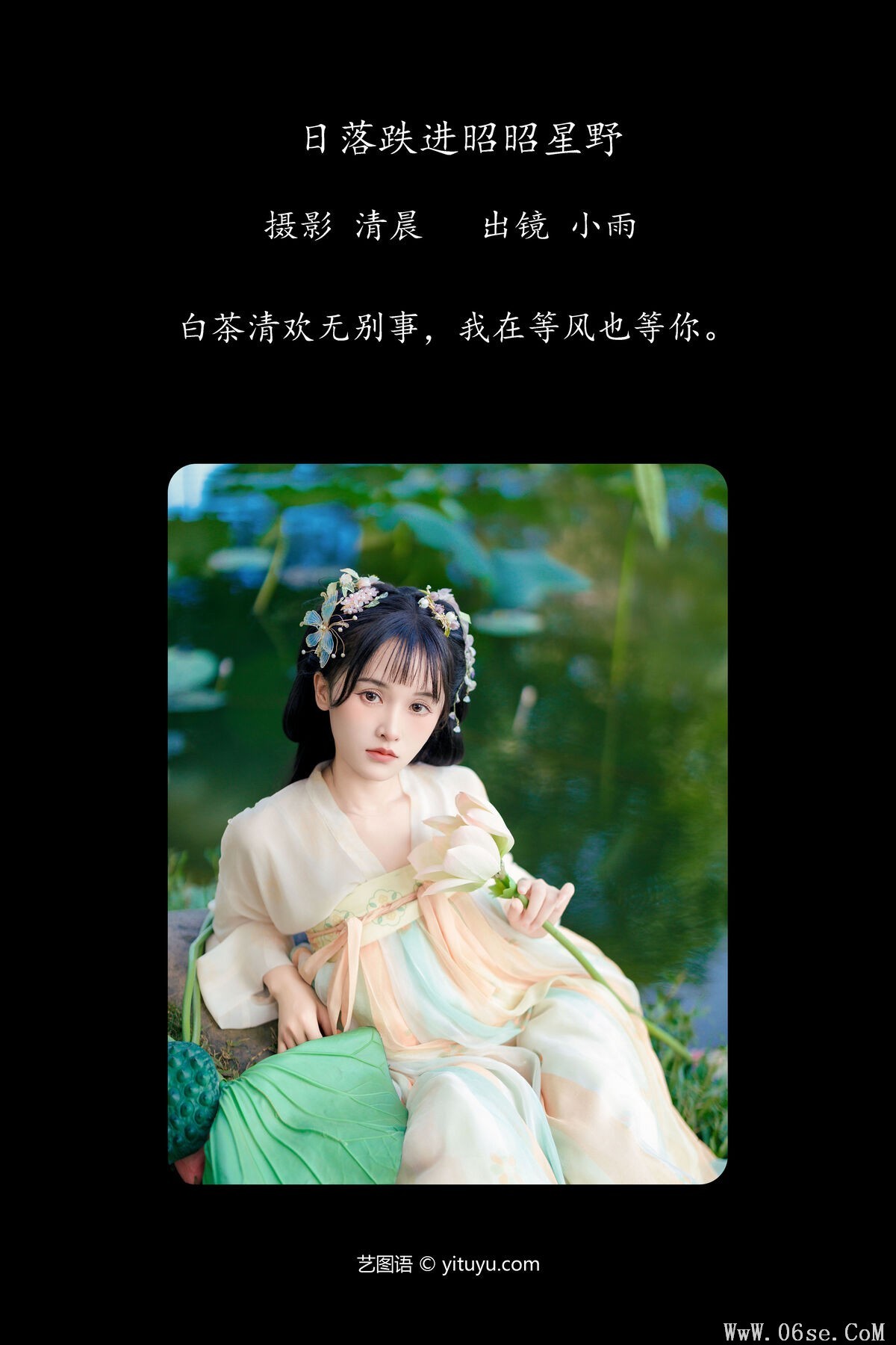 图片[3]-YiTuYu艺图语 Vol.7423 Xiao Xiao Yu[38P]-六色网