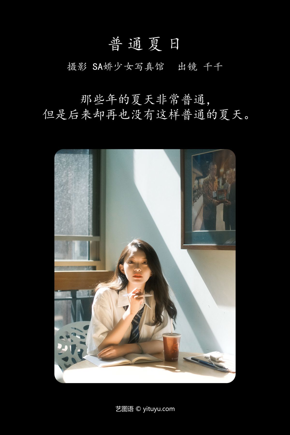 图片[3]-YiTuYu艺图语 Vol.4621 Qian Qian[30P]-六色网