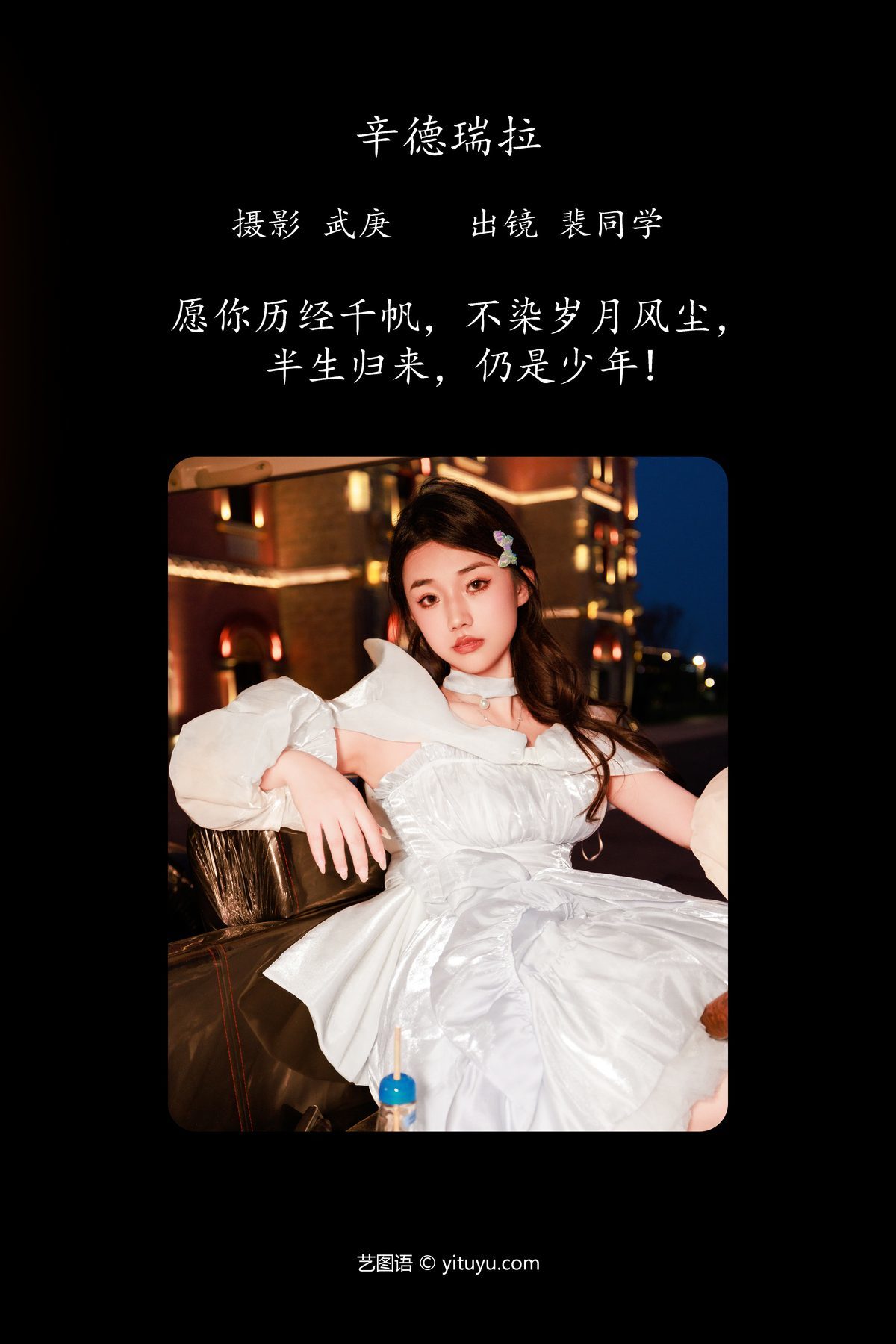 图片[3]-YiTuYu艺图语 Vol.4932 Pei Tong Xue[23P]-六色网