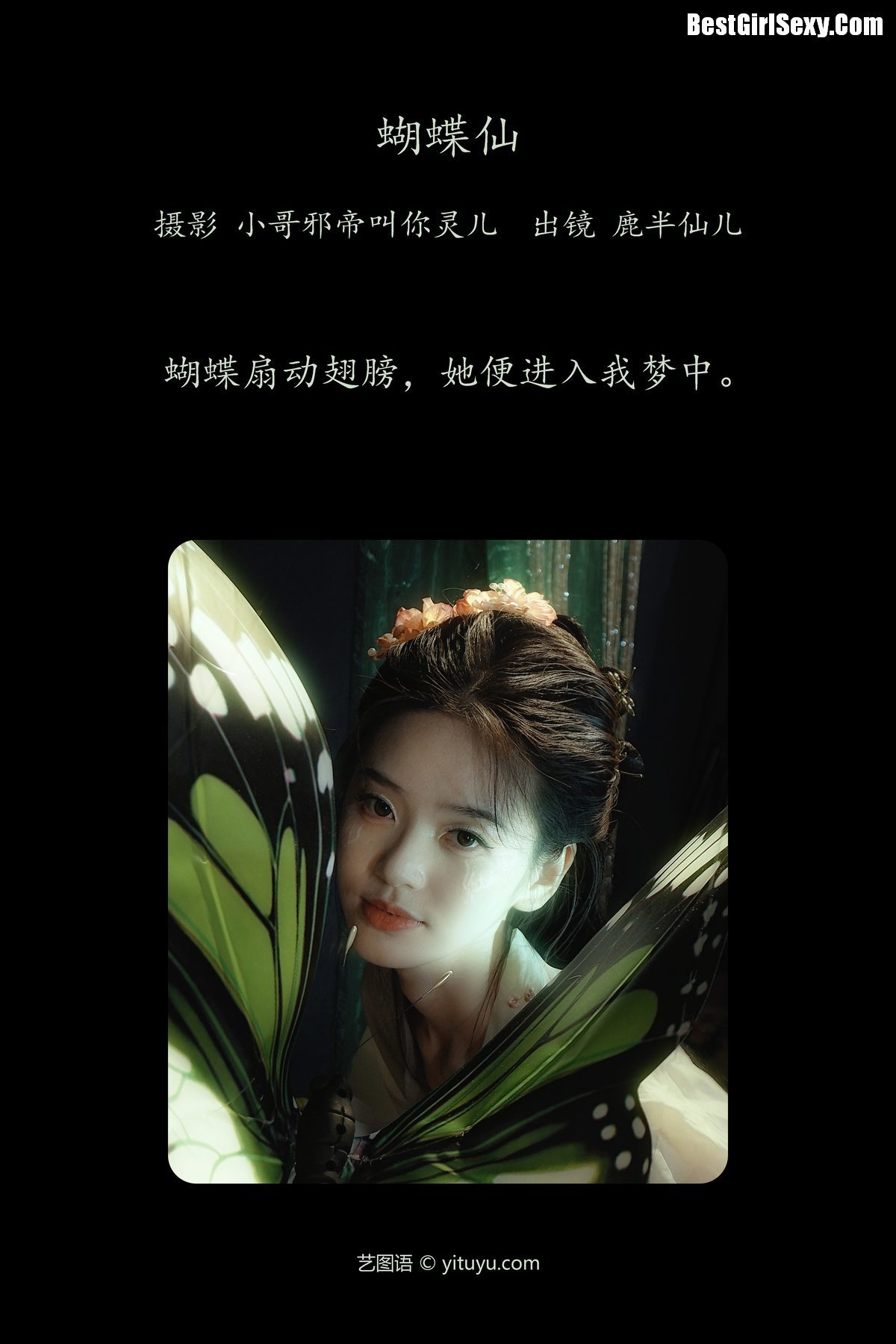 图片[3]-YiTuYu艺图语 Vol.4007 Lu Ban Xian Er[23P]-六色网