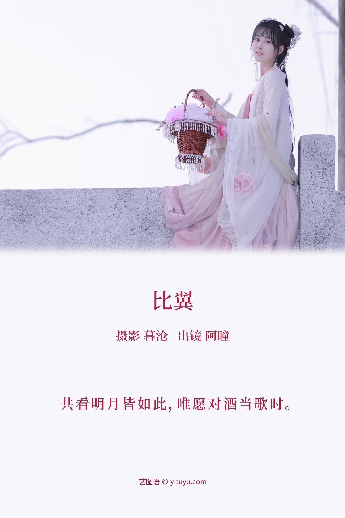 图片[3]-YiTuYu艺图语 Vol.3767 A Tong[22P]-六色网