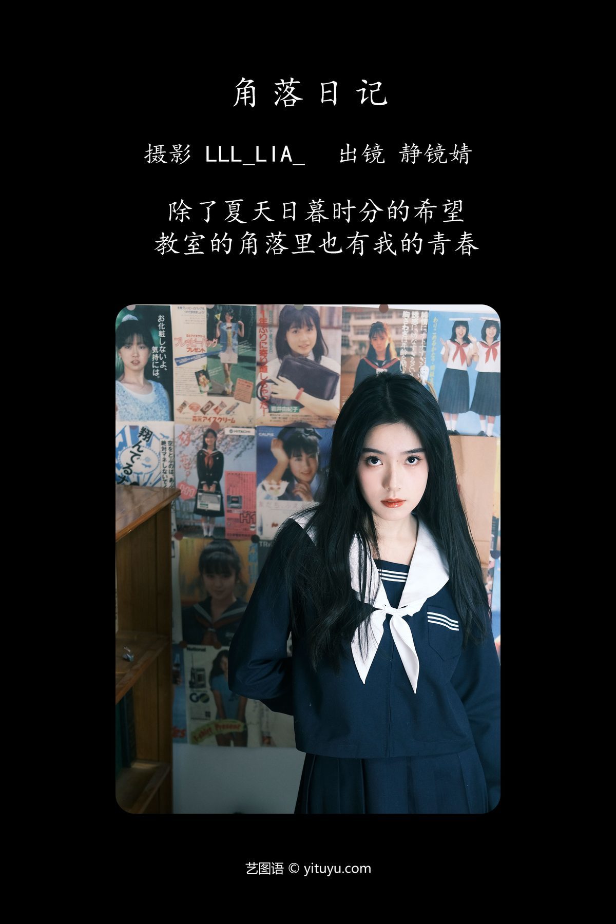 图片[3]-YiTuYu艺图语 Vol.4780 Jing Jing Jing[28P]-六色网