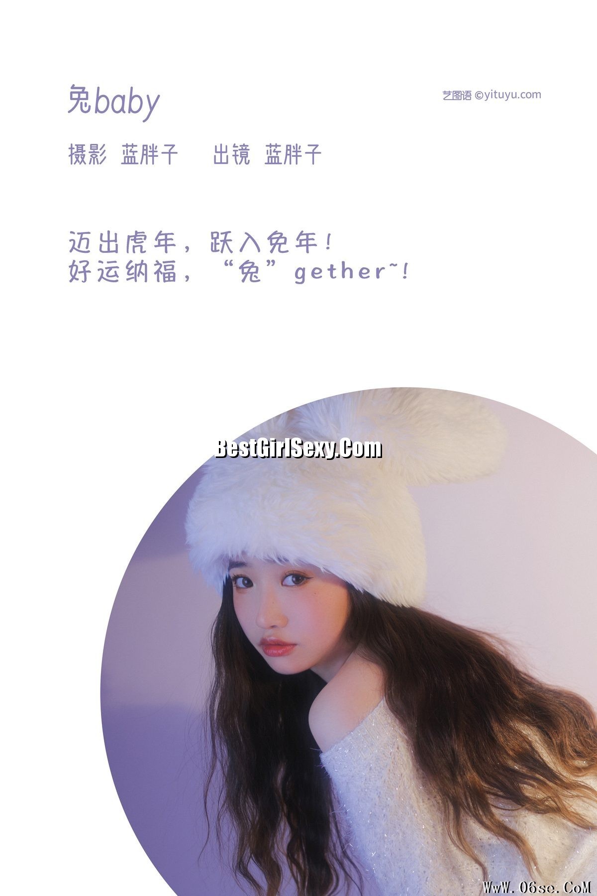 图片[3]-YiTuYu艺图语 Vol.3546 Lan Pang Zi[30P]-六色网