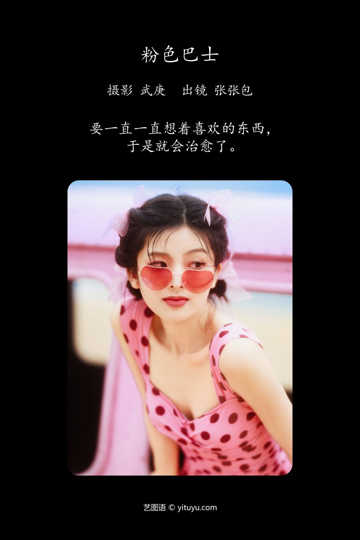 图片[2]-YiTuYu艺图语 Vol.5430 Zhang Zhang Bao[53P]-六色网