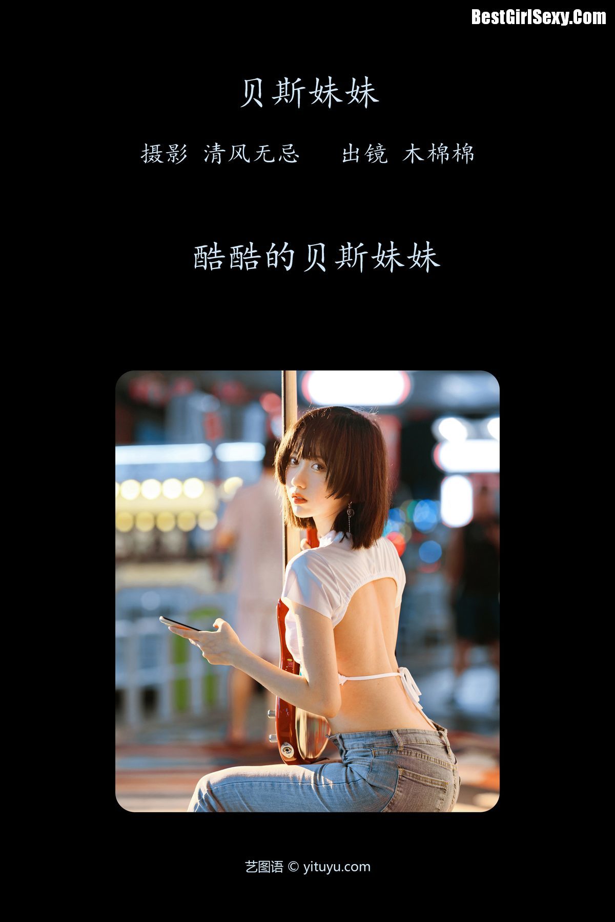 图片[3]-YiTuYu艺图语 Vol.3998 Mu Mian Mian VWV[29P]-六色网