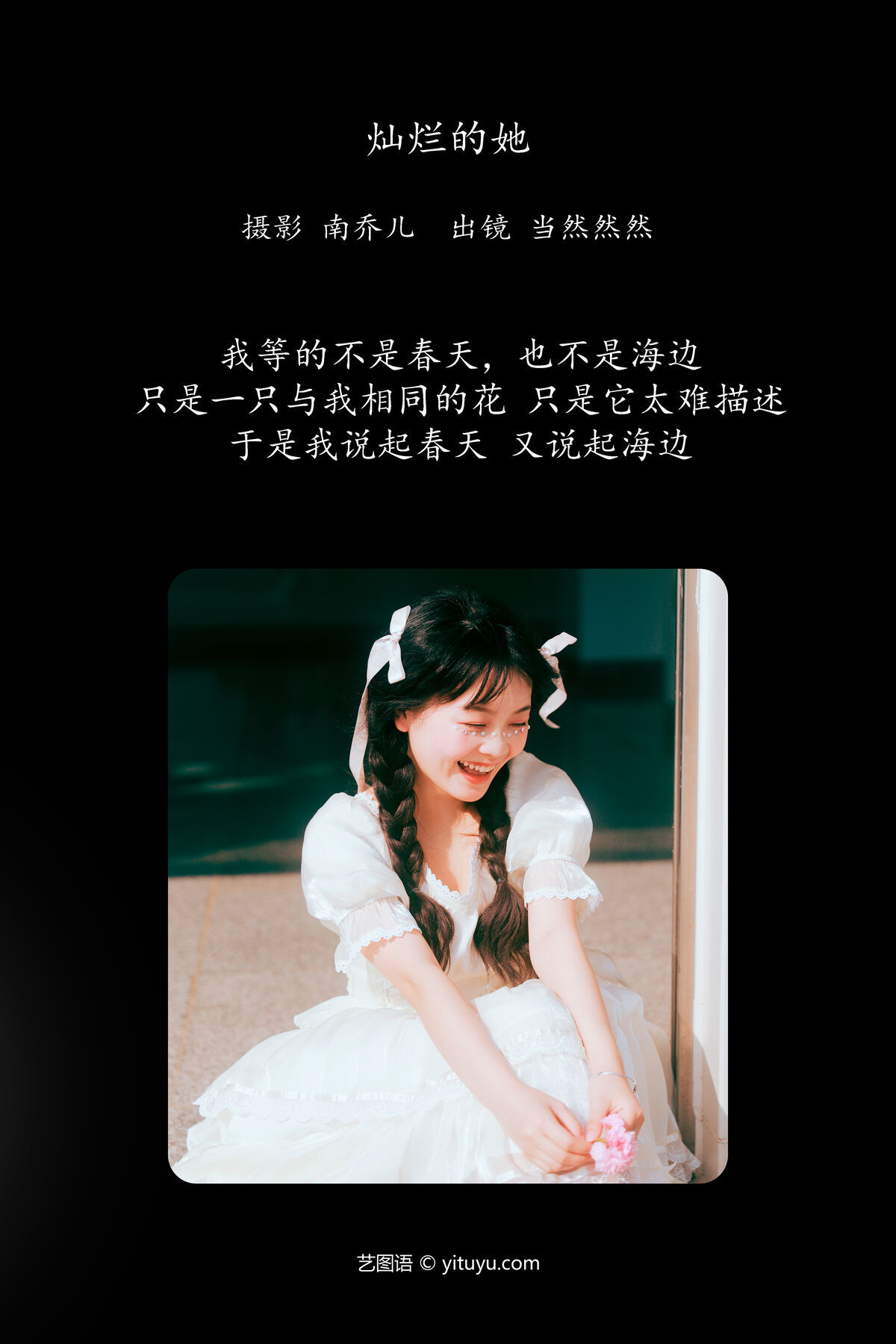图片[2]-YiTuYu艺图语 Vol.6785 Dang Ran Ran Ran[28P]-六色网