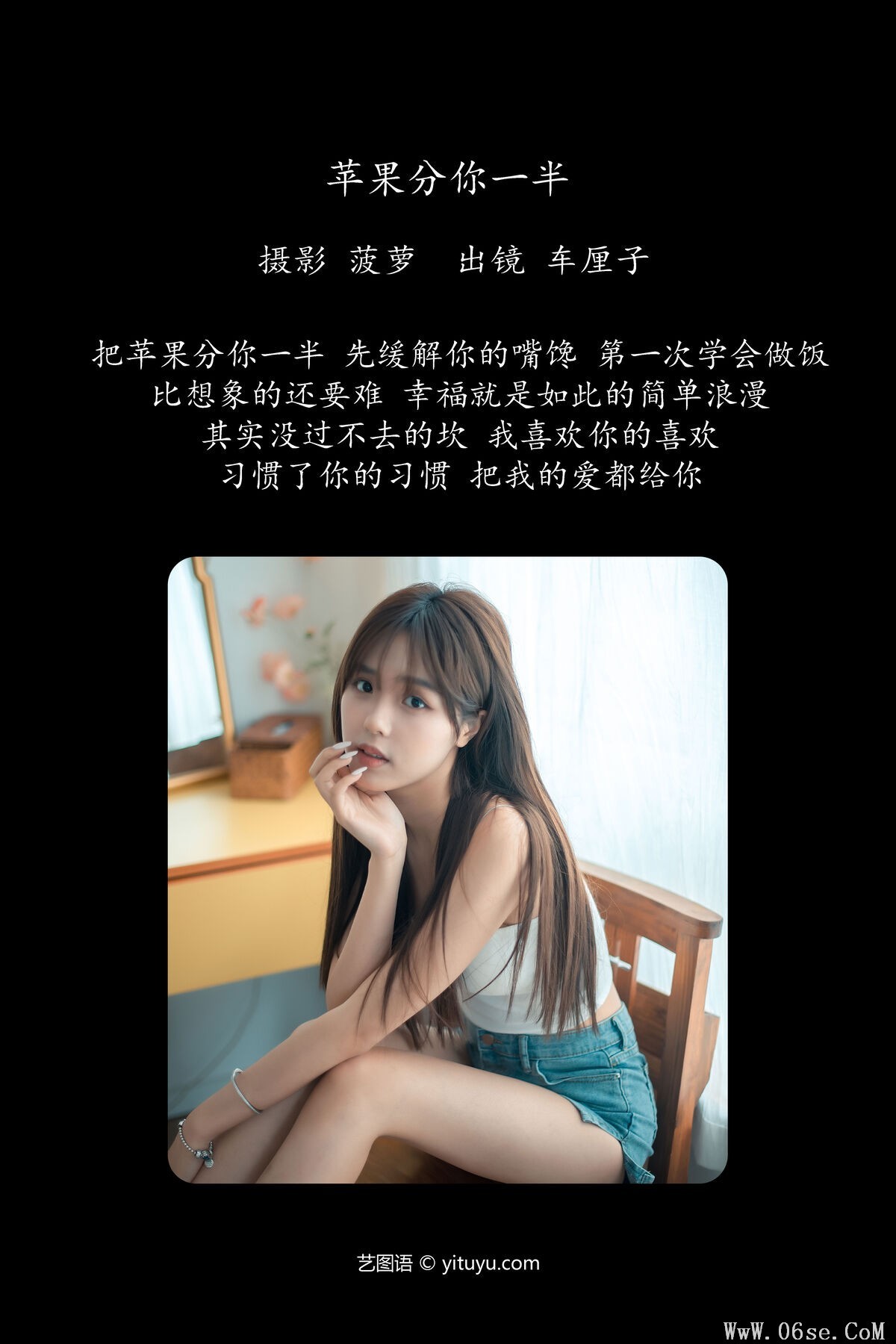 图片[2]-YiTuYu艺图语 Vol.6837 Che Li Zi[23P]-六色网