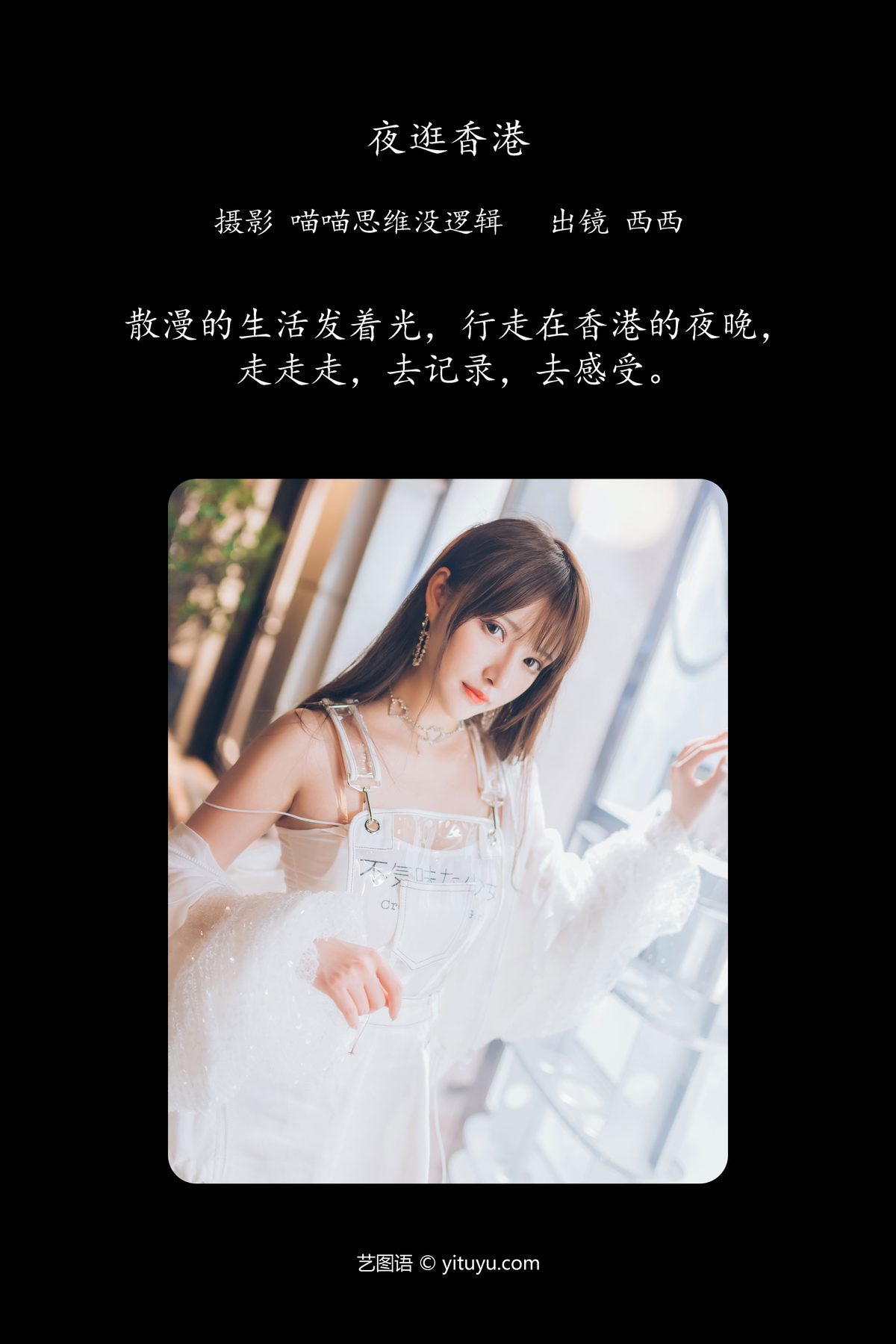 图片[3]-YiTuYu艺图语 Vol.6051 Xi Xi Na[23P]-六色网