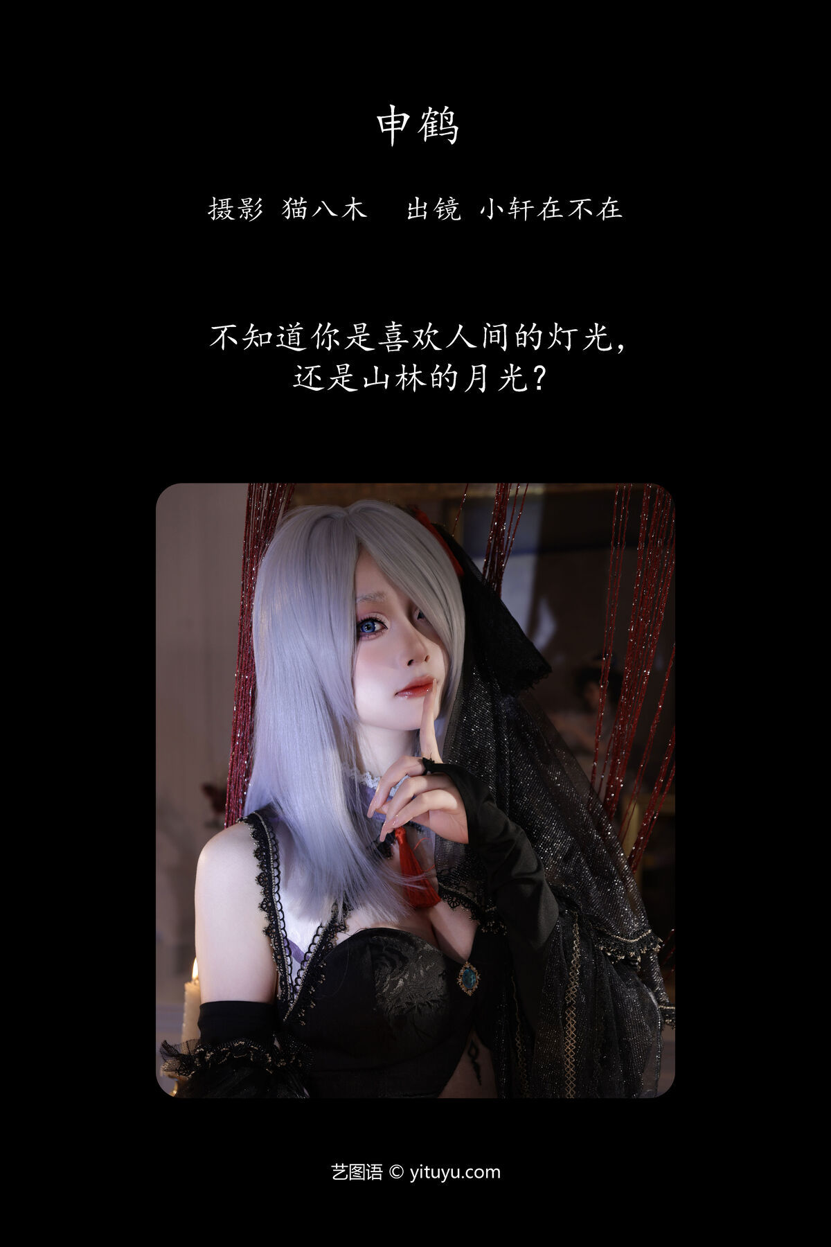 图片[2]-YiTuYu艺图语 Vol.6570 Xiao Xuan Zai Bu Zai[26P]-六色网