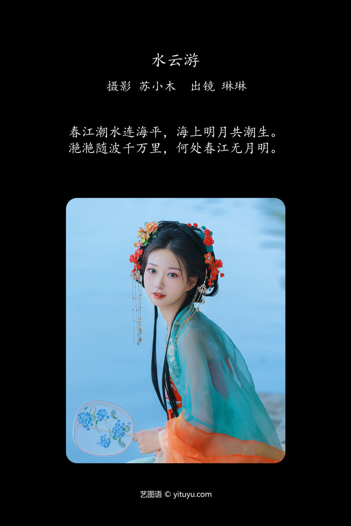 图片[3]-YiTuYu艺图语 Vol.6596 Qing Xi Xi Xi LLL[22P]-六色网