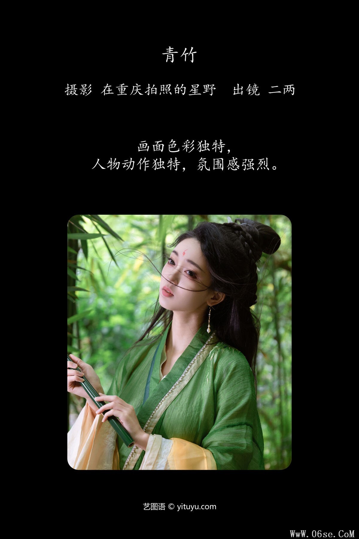图片[2]-YiTuYu艺图语 Vol.7441 Leng Ku Wang Ye[25P]-六色网