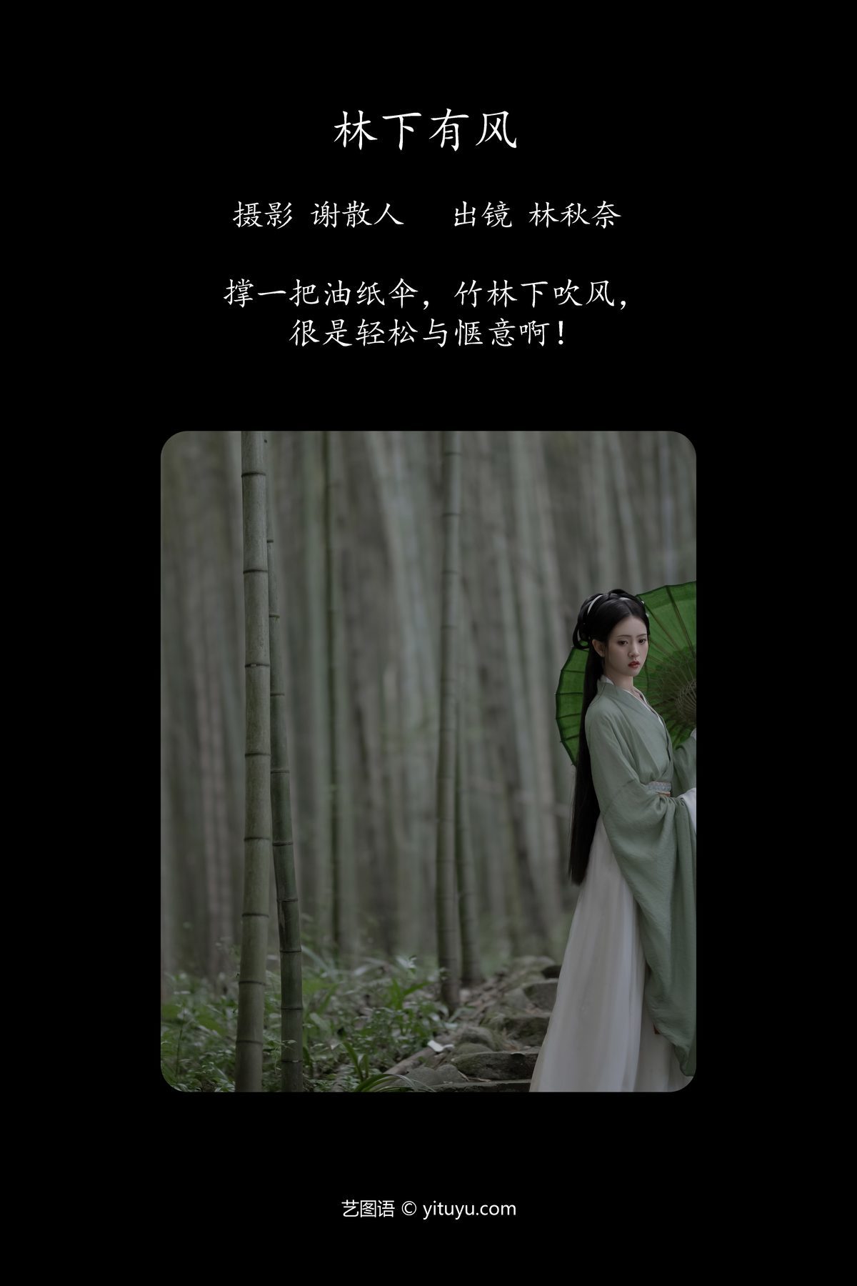 图片[3]-YiTuYu艺图语 Vol.4637 Lin Aki Nai[23P]-六色网