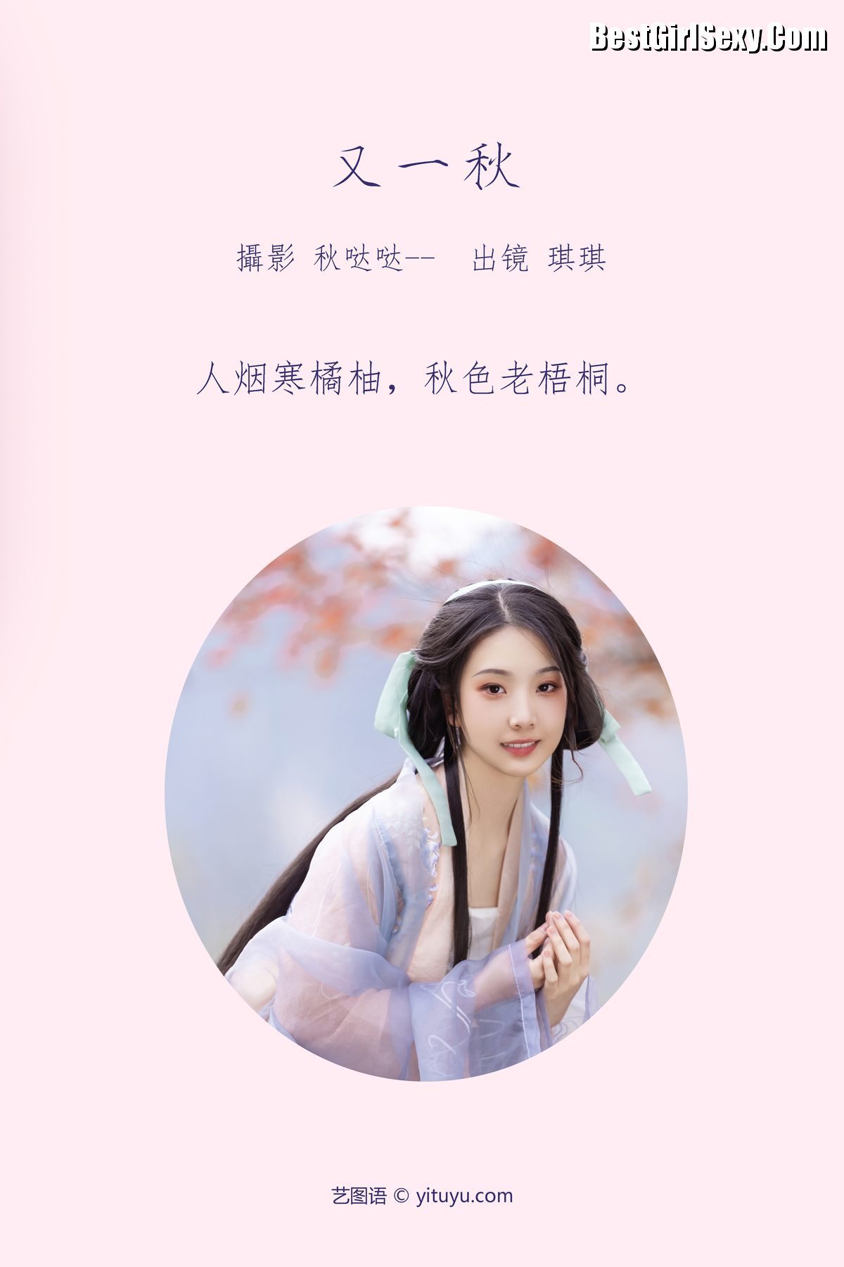 图片[2]-YiTuYu艺图语 Vol.3877 Zhi Zhi Qi[23P]-六色网