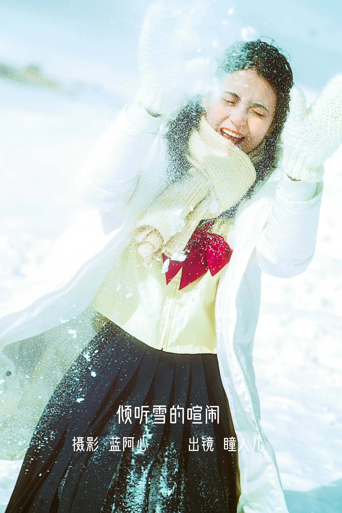 [艺图语]2022.12.08 Vol.2629 – 倾听雪的喧闹 [25P]-六色网