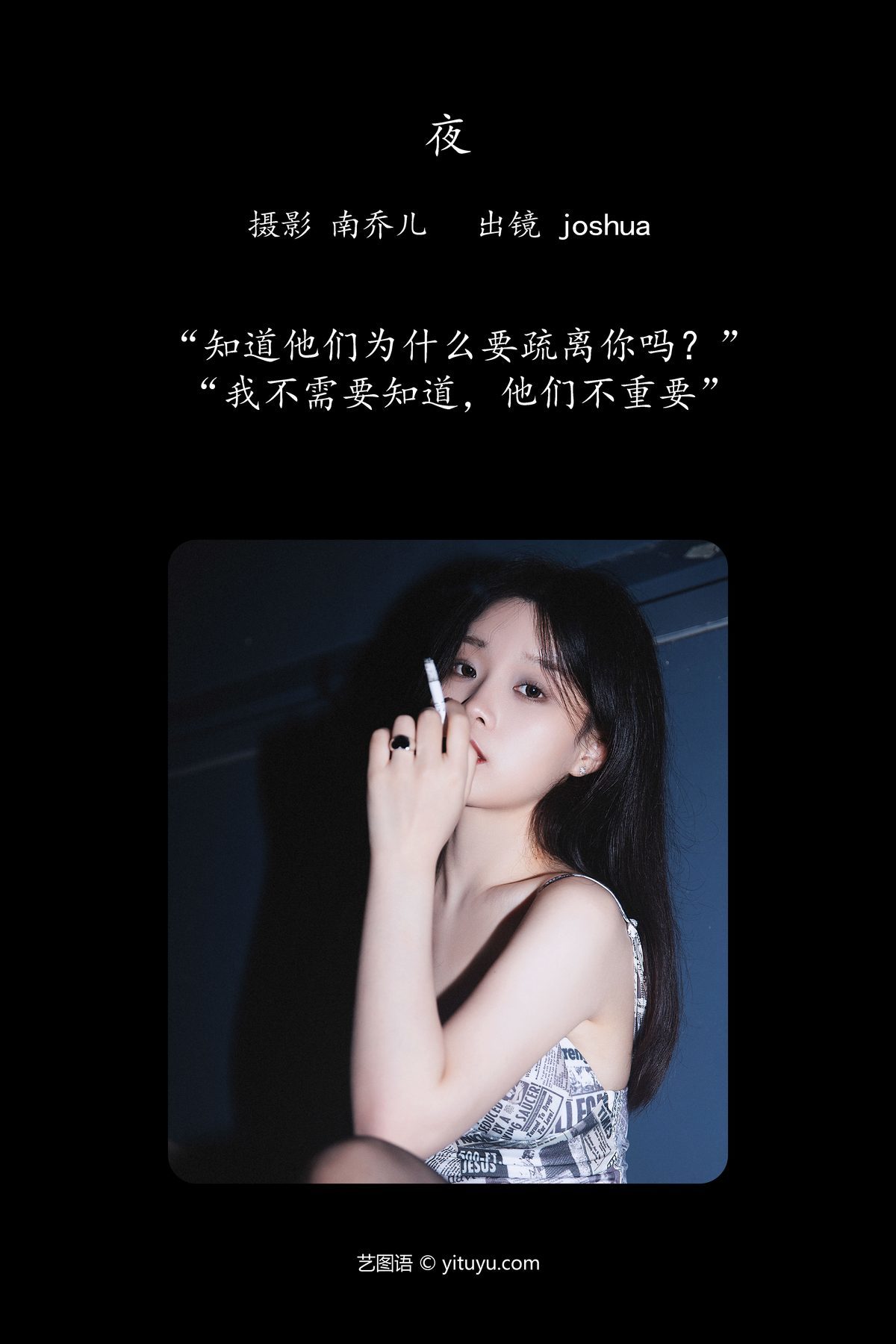 图片[2]-YiTuYu艺图语 Vol.4730 Joshua[24P]-六色网