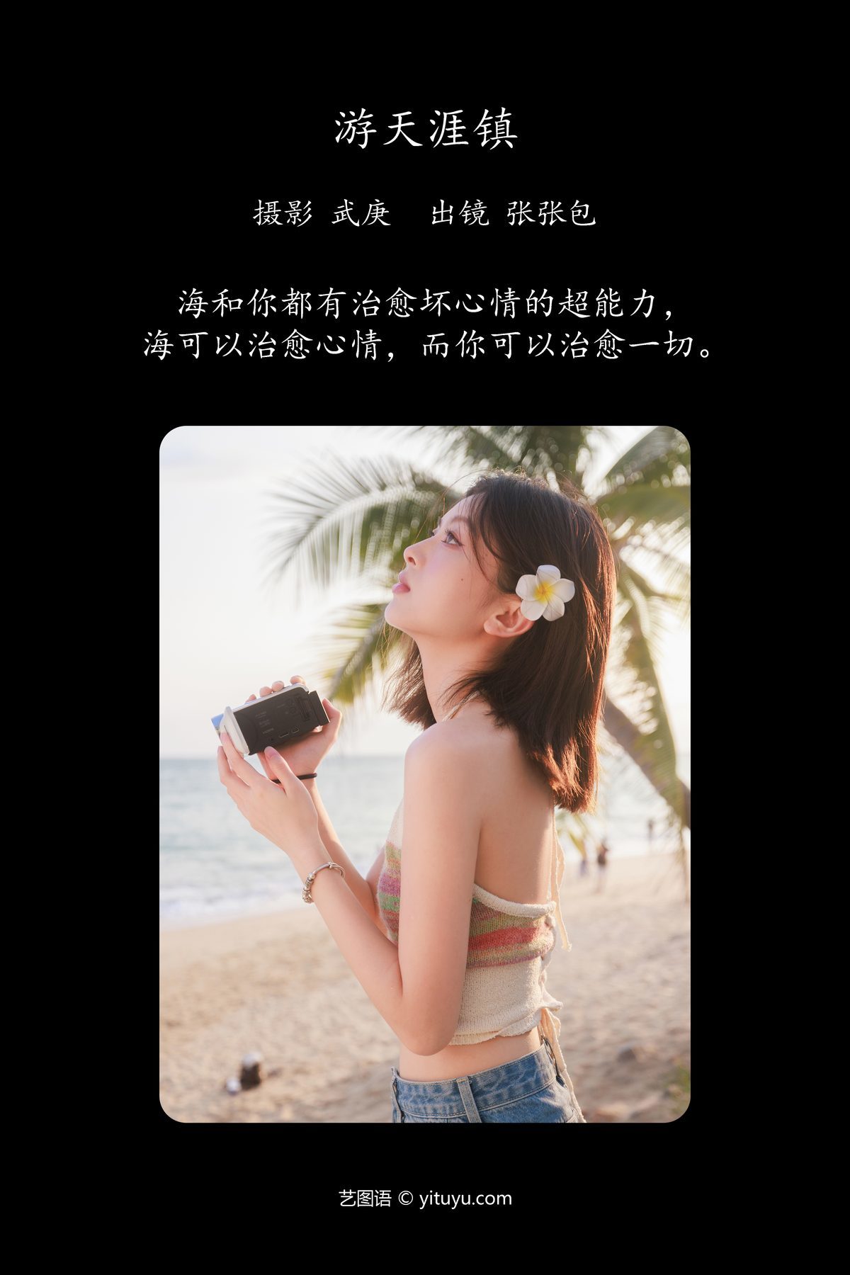 图片[2]-YiTuYu艺图语 Vol.5412 Zhang Zhang Bao[34P]-六色网