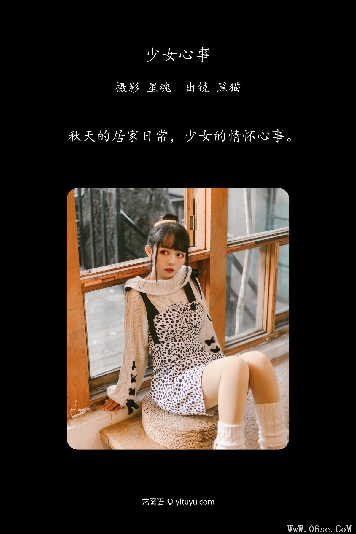图片[2]-YiTuYu艺图语 Vol.5984 Hei Mao Moa OvO[22P]-六色网