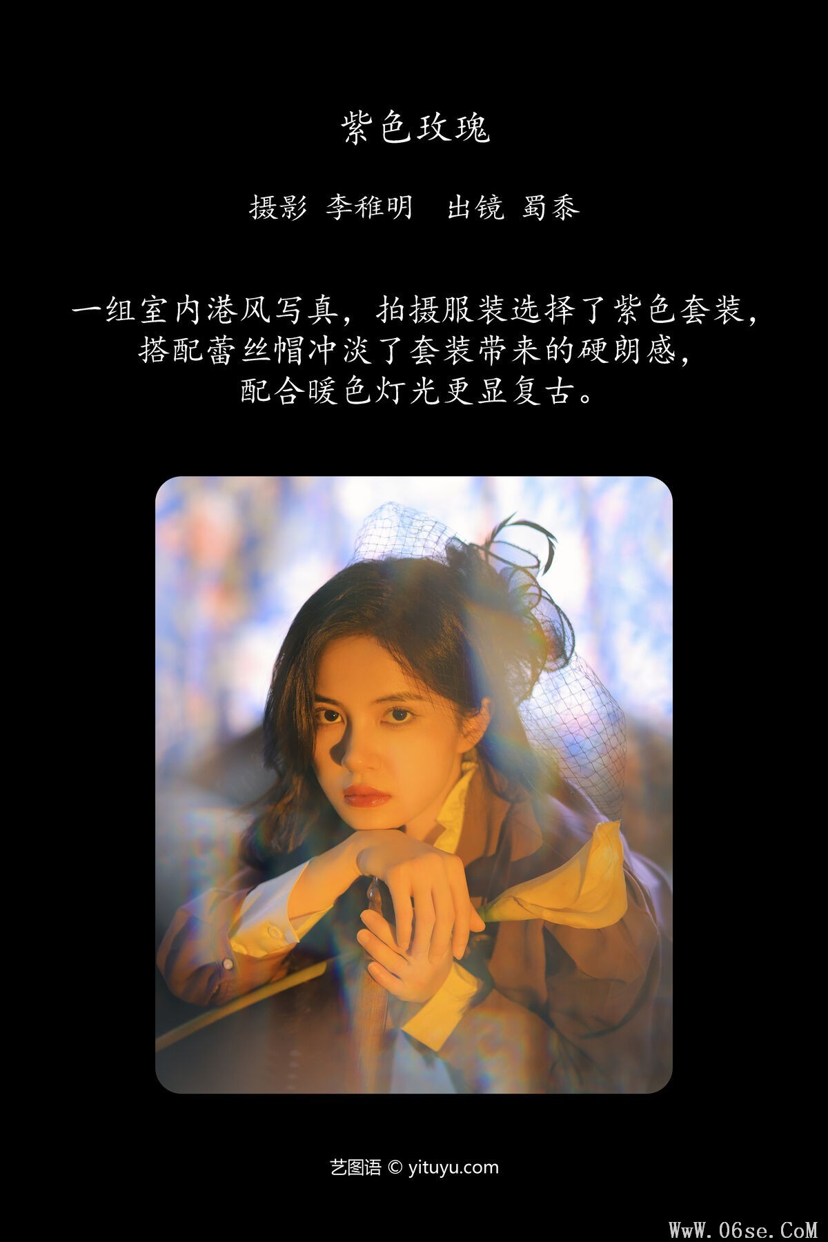 图片[2]-YiTuYu艺图语 Vol.7074 Jin Zhen Zhu[31P]-六色网