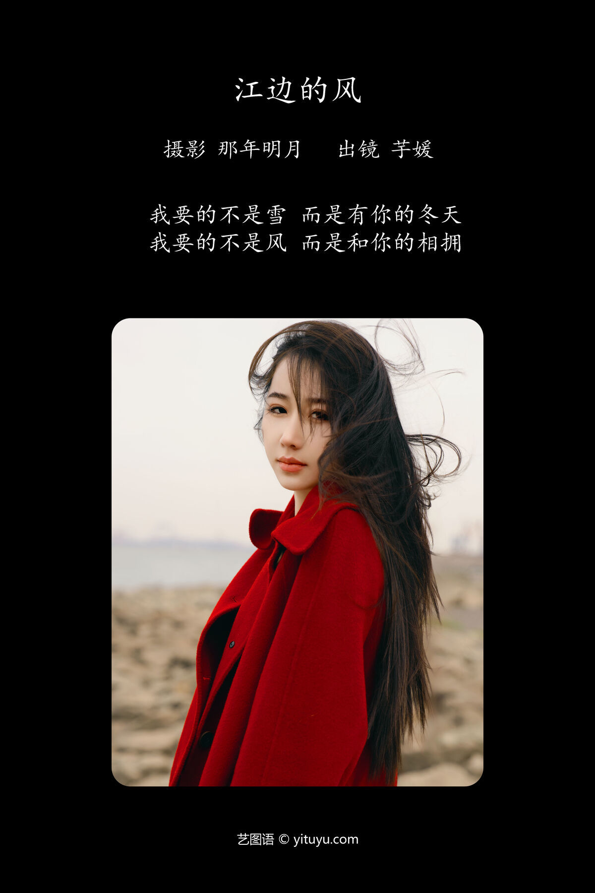 图片[3]-YiTuYu艺图语 Vol.6367 Pan Mu Mu[26P]-六色网