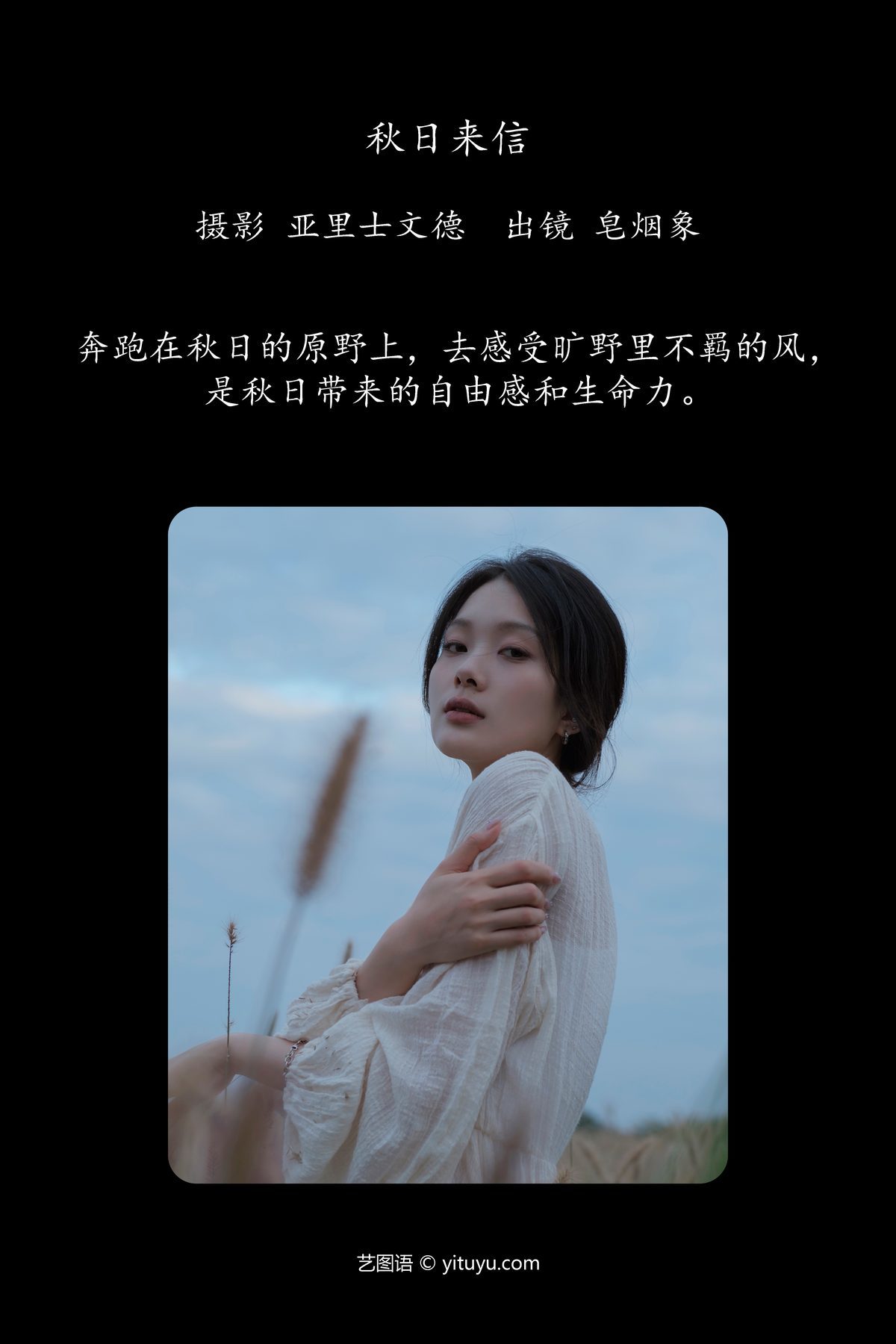 图片[2]-YiTuYu艺图语 Vol.5751 Zao Yan Xiang[35P]-六色网