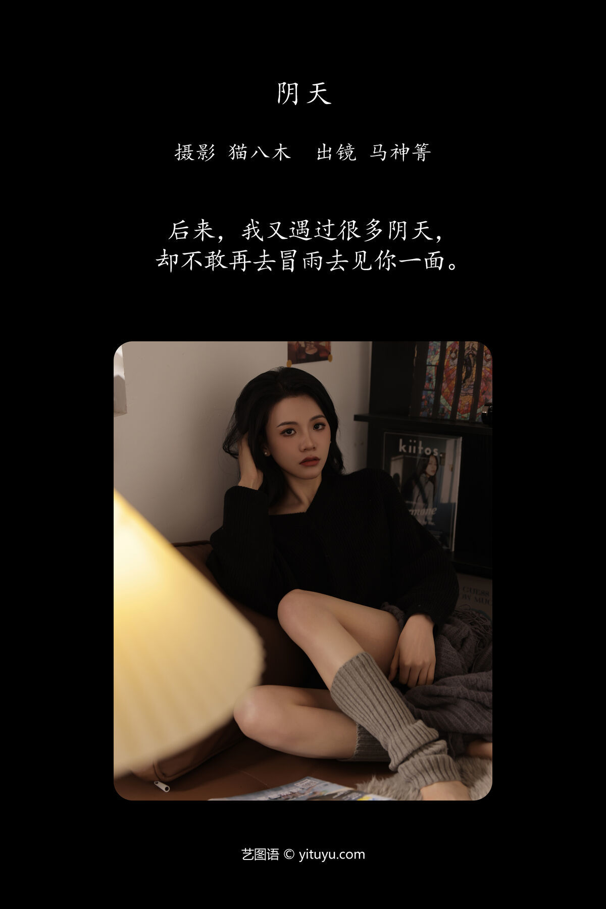 图片[2]-YiTuYu艺图语 Vol.6353 Ma Shen Qing[23P]-六色网