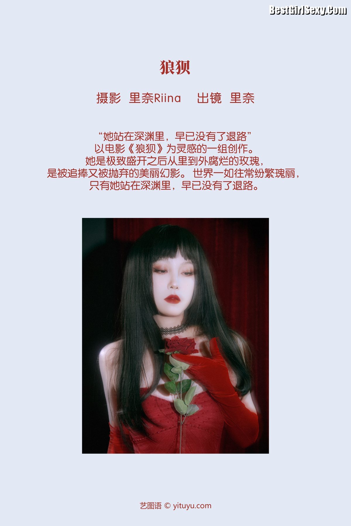 图片[2]-YiTuYu艺图语 Vol.3937 Ri Na[23P]-六色网