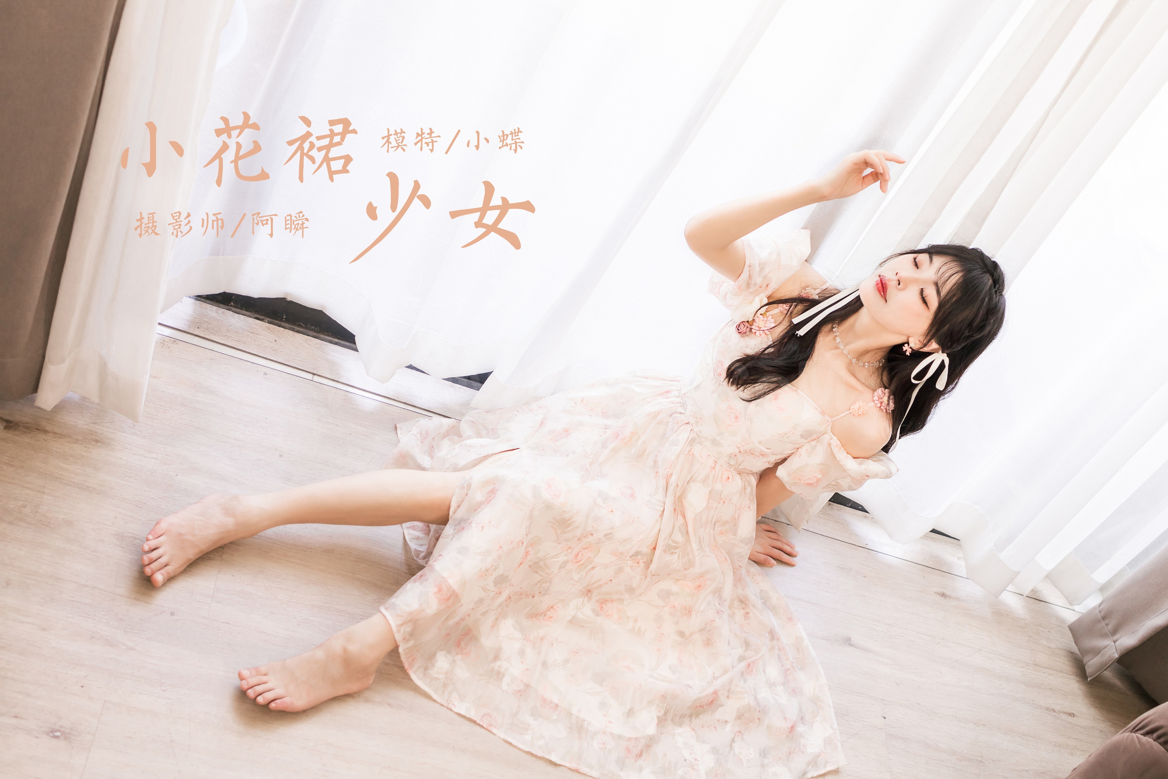 雅拉伊 – 程小蝶《小花裙少女》[41P]-六色网