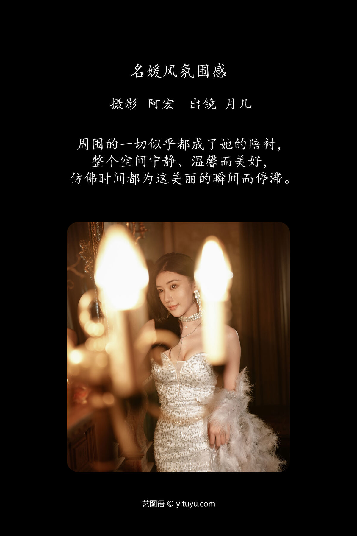 图片[3]-YiTuYu艺图语 Vol.7374 Yue Er[29P]-六色网