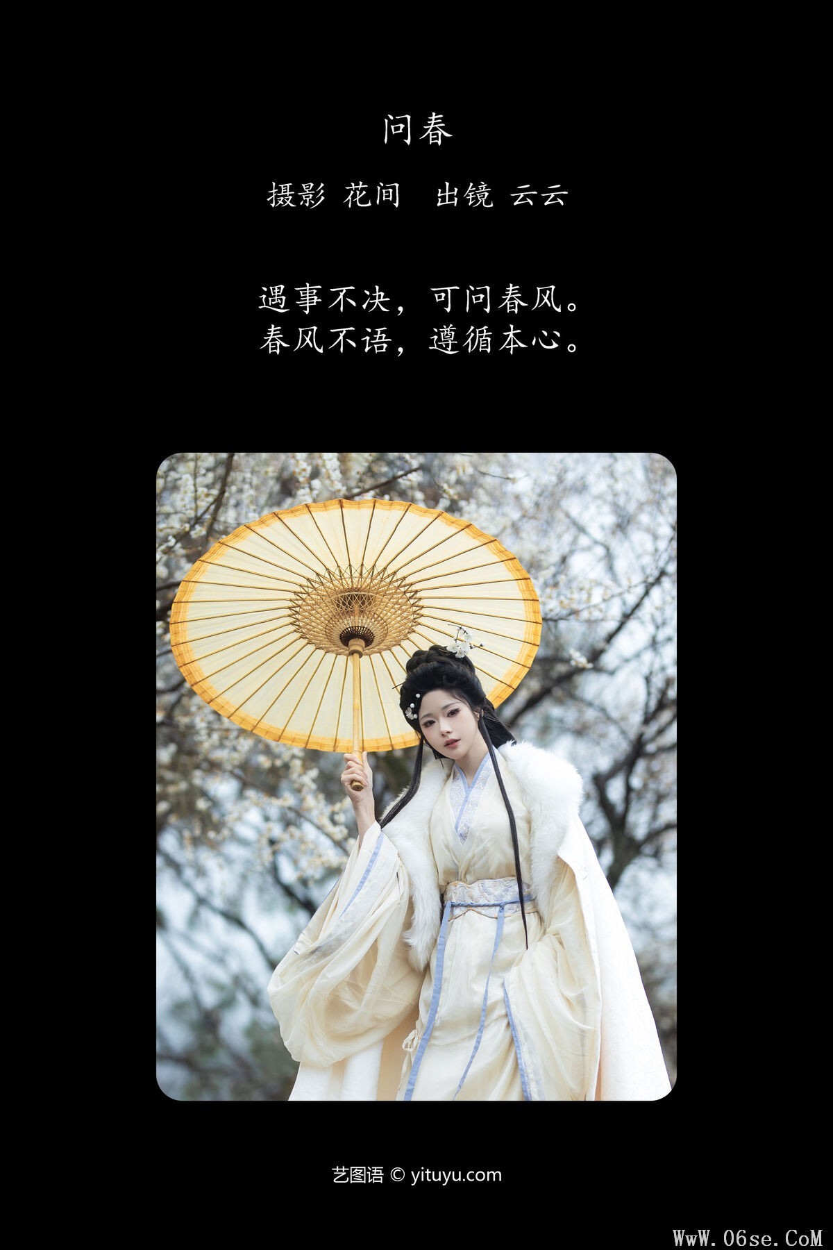 图片[3]-YiTuYu艺图语 Vol.6572 Yun Yun De Hei Yan Quan Er[21P]-六色网