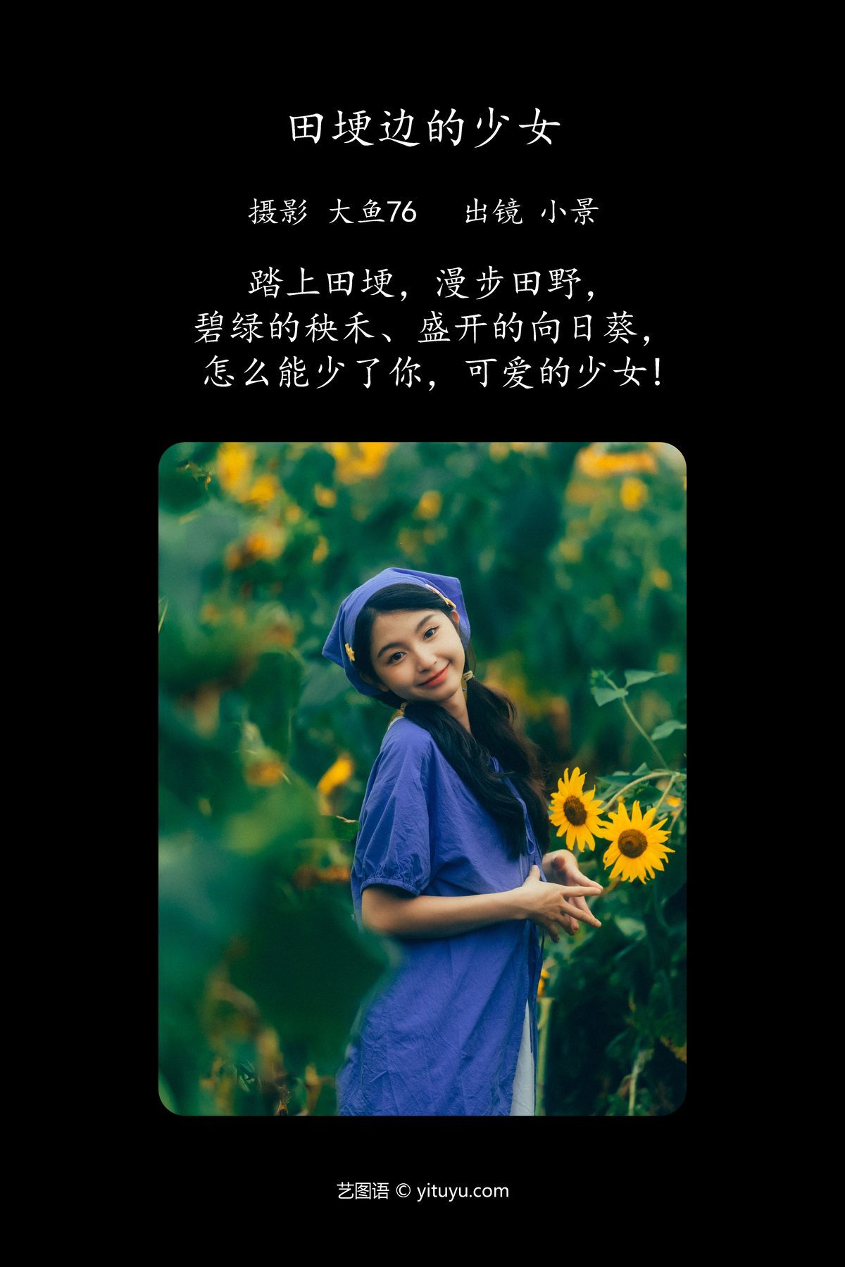 图片[3]-YiTuYu艺图语 Vol.4898 Xiao Jing[44P]-六色网