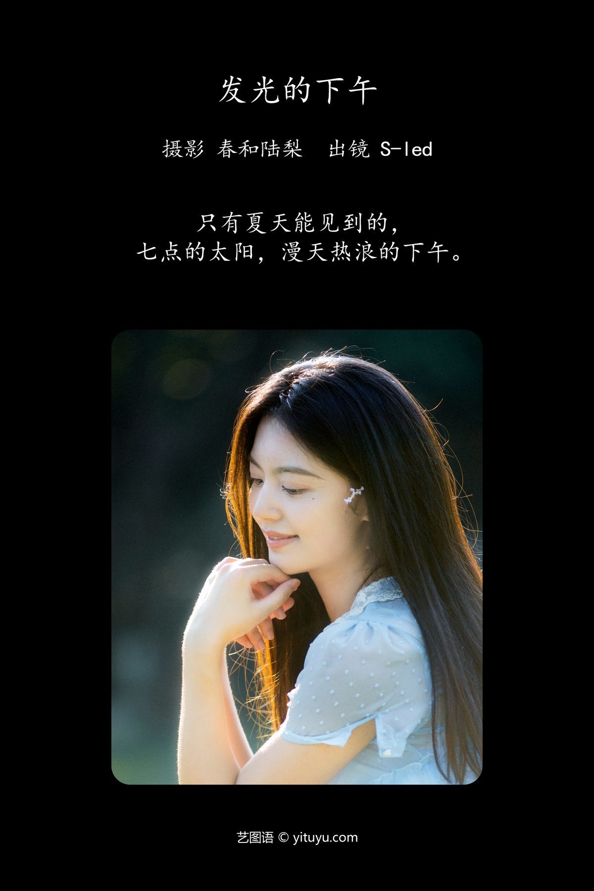 图片[2]-YiTuYu艺图语 Vol.5526 S-led[21P]-六色网