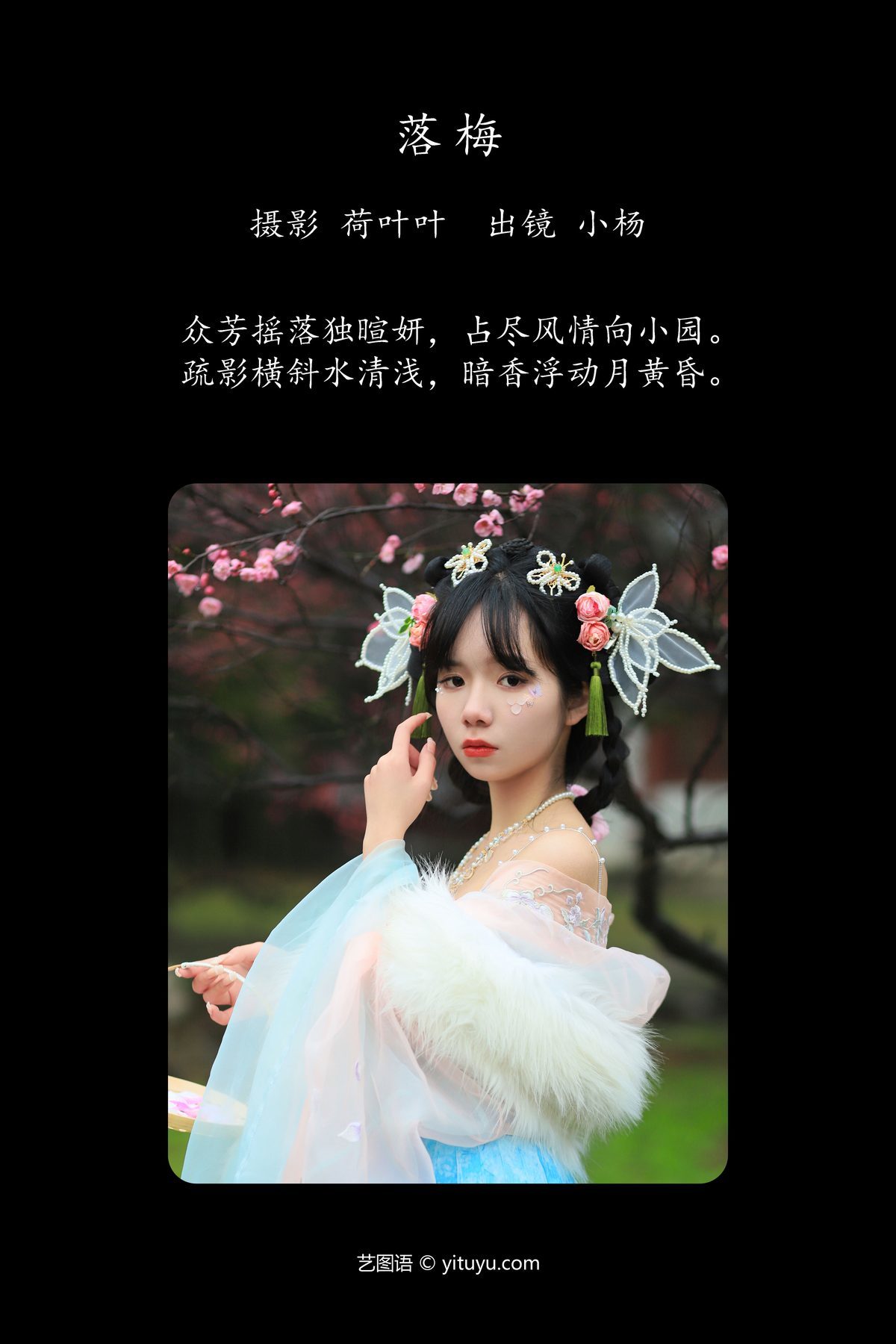 图片[3]-YiTuYu艺图语 Vol.5120 Xiao Yang[26P]-六色网