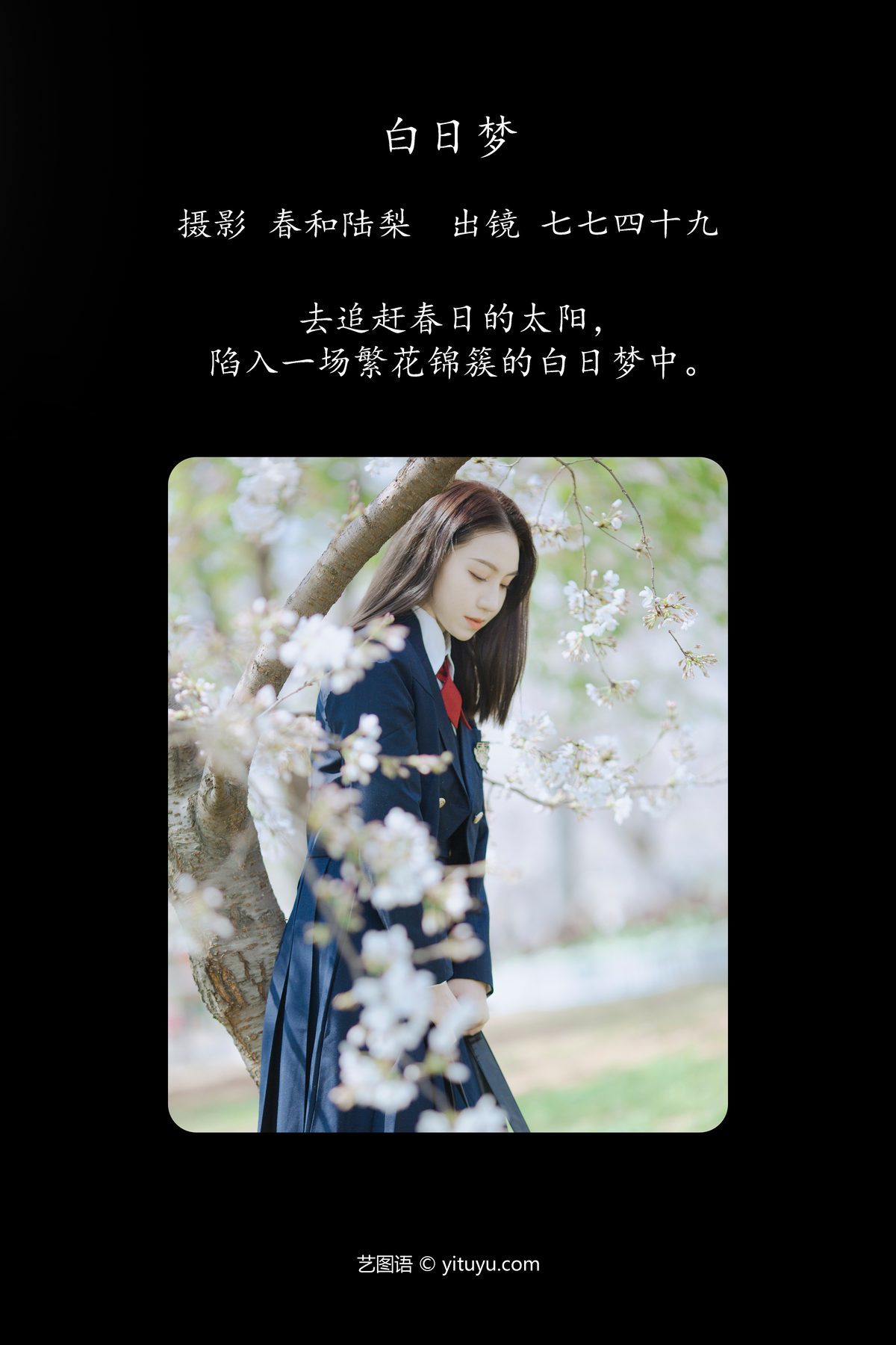 图片[3]-YiTuYu艺图语 Vol.4804 Qi Qi Si Shi Jiu[22P]-六色网