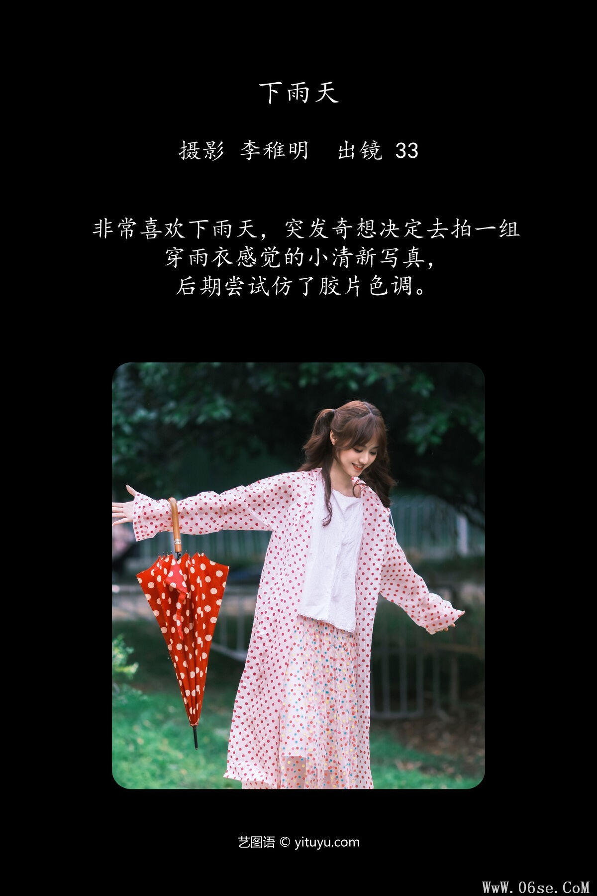 图片[3]-YiTuYu艺图语 Vol.6798 Xiao Xin Gan Er[31P]-六色网