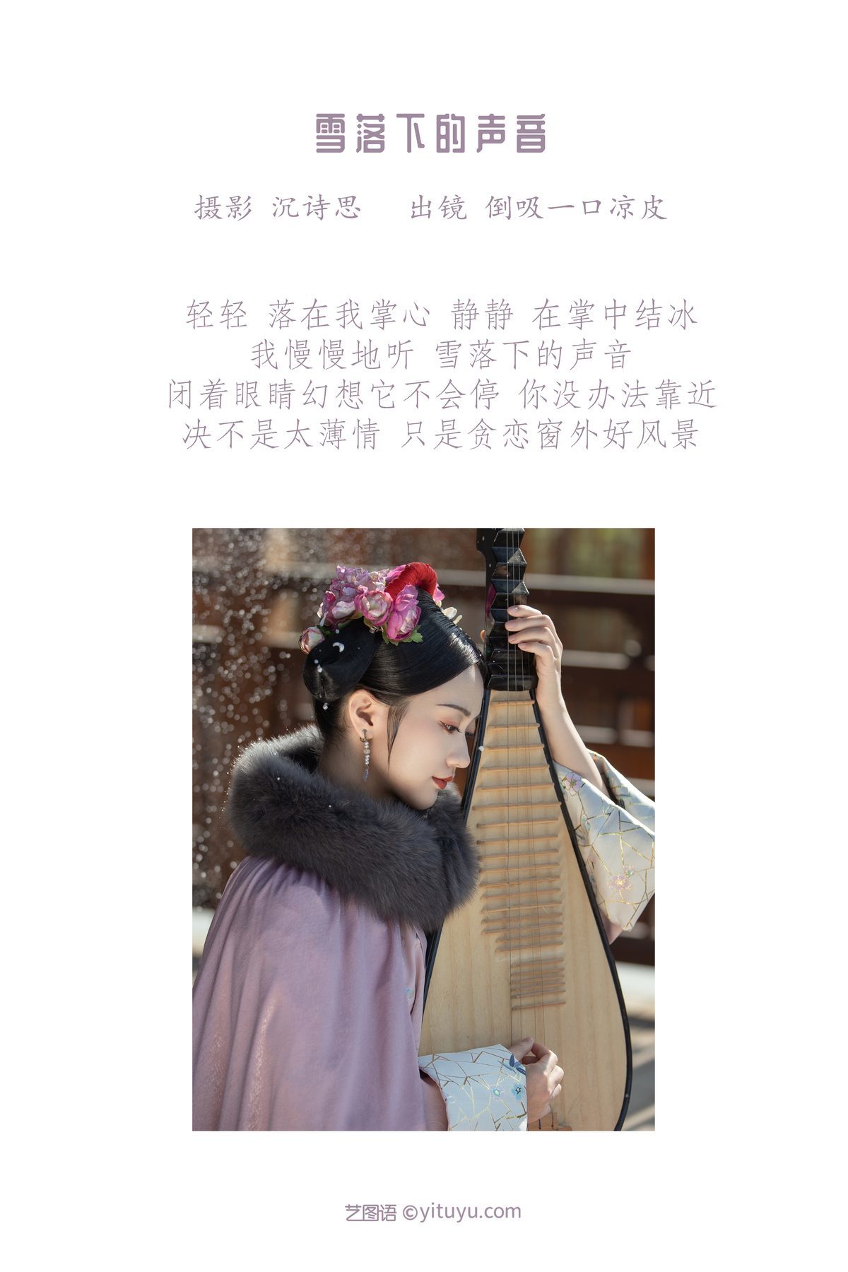 图片[2]-YiTuYu艺图语 Vol.3522 Dao Xi Yi Kou Liang Pi[38P]-六色网