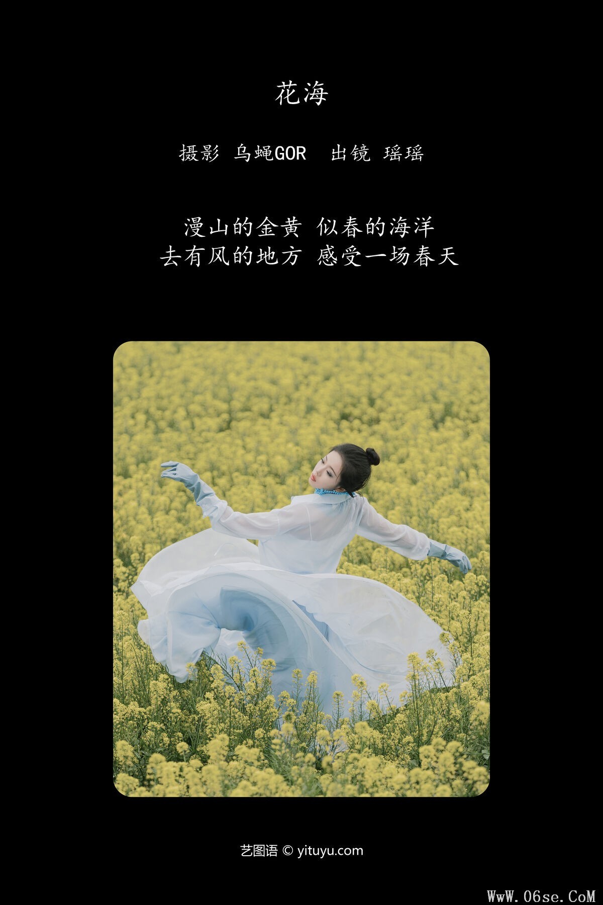 图片[2]-YiTuYu艺图语 Vol.6584 Yao Yi Yao[37P]-六色网